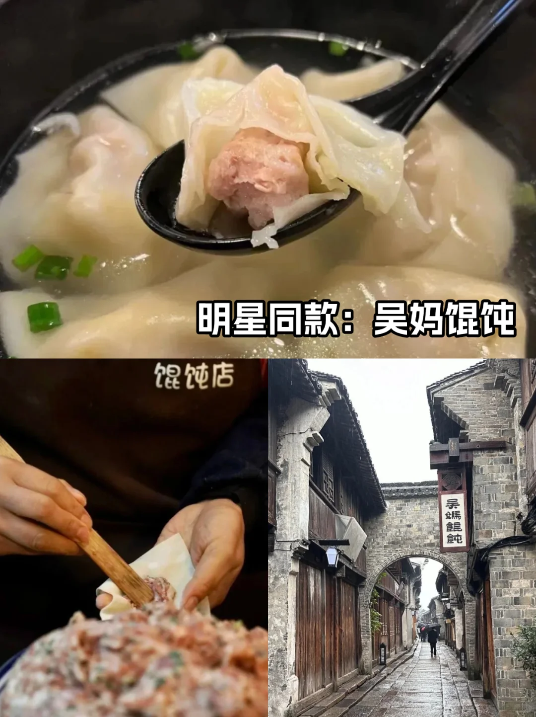 天呐！乌镇怎么这么好吃！明星同款美食攻略