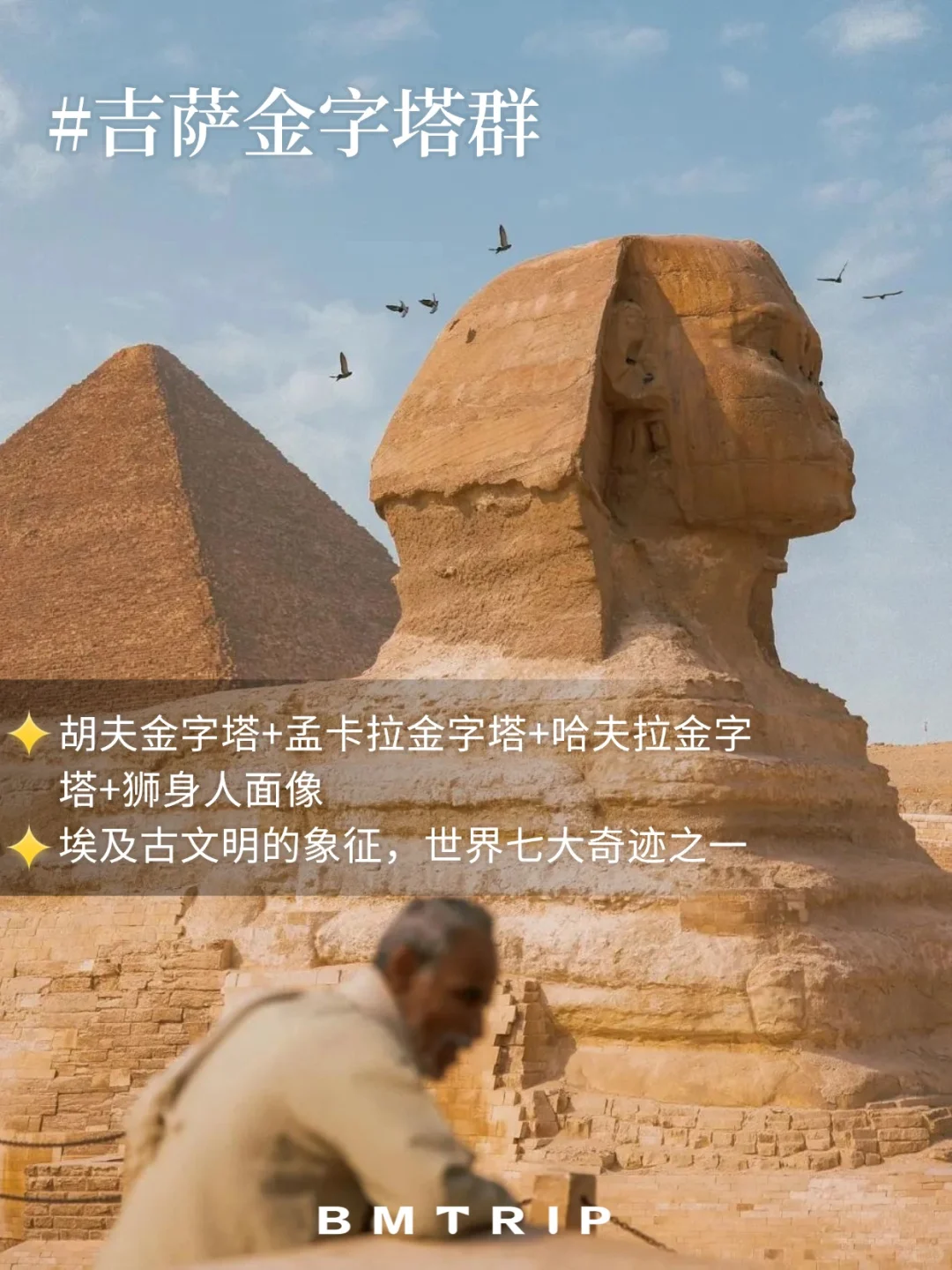 定制私家团后劲超大💥 埃及这样玩才对味