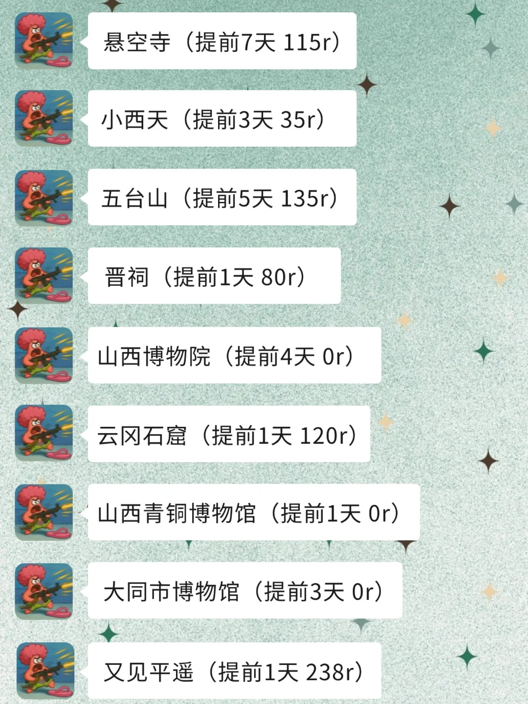 📍山西真的会奖励每一个提前予约的人