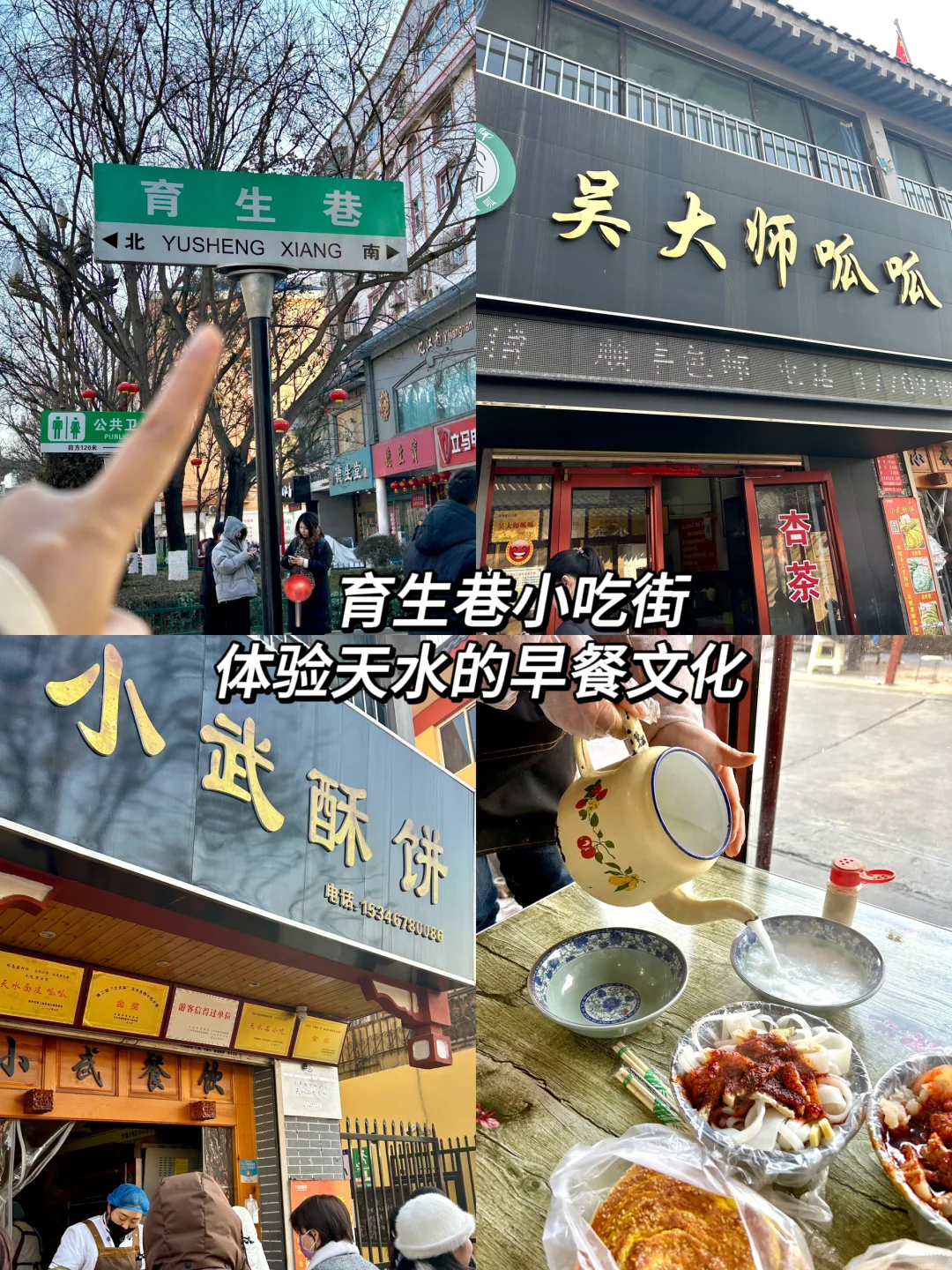 天水市区一日游！超实用逛吃攻略！