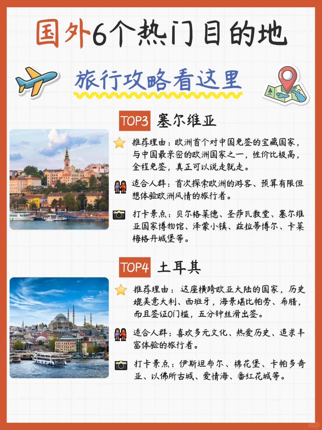 国庆中秋出游✅deepseek推荐6个热门国外游