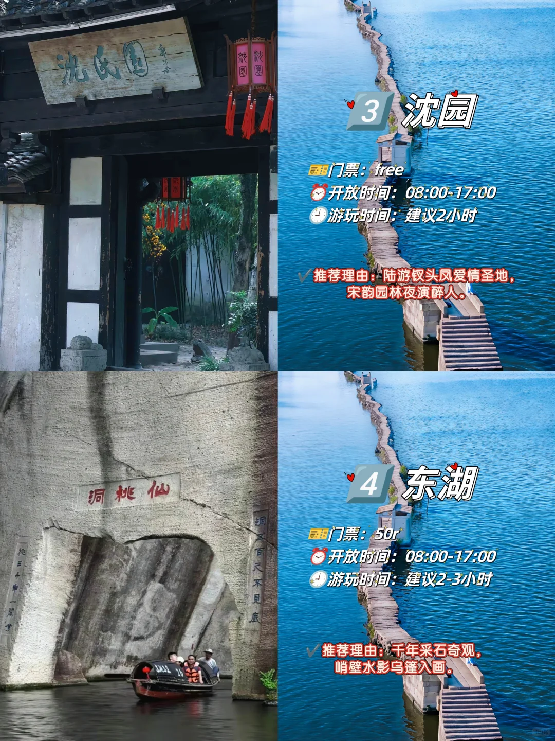 暑去绍兴旅行 一定要去这九个地方❗❗❗