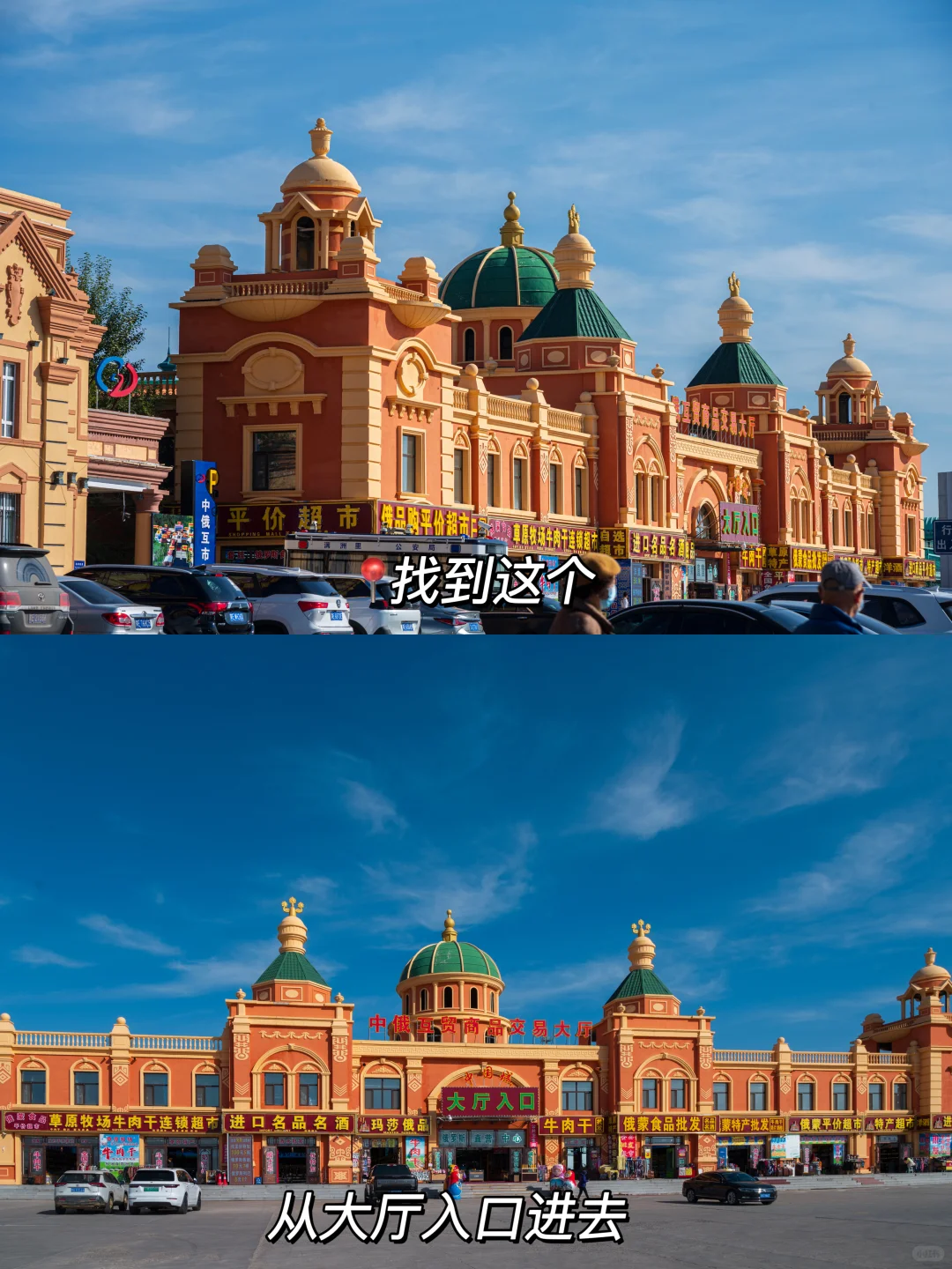 满洲里🪆最美边境小城+看国门游玩攻略