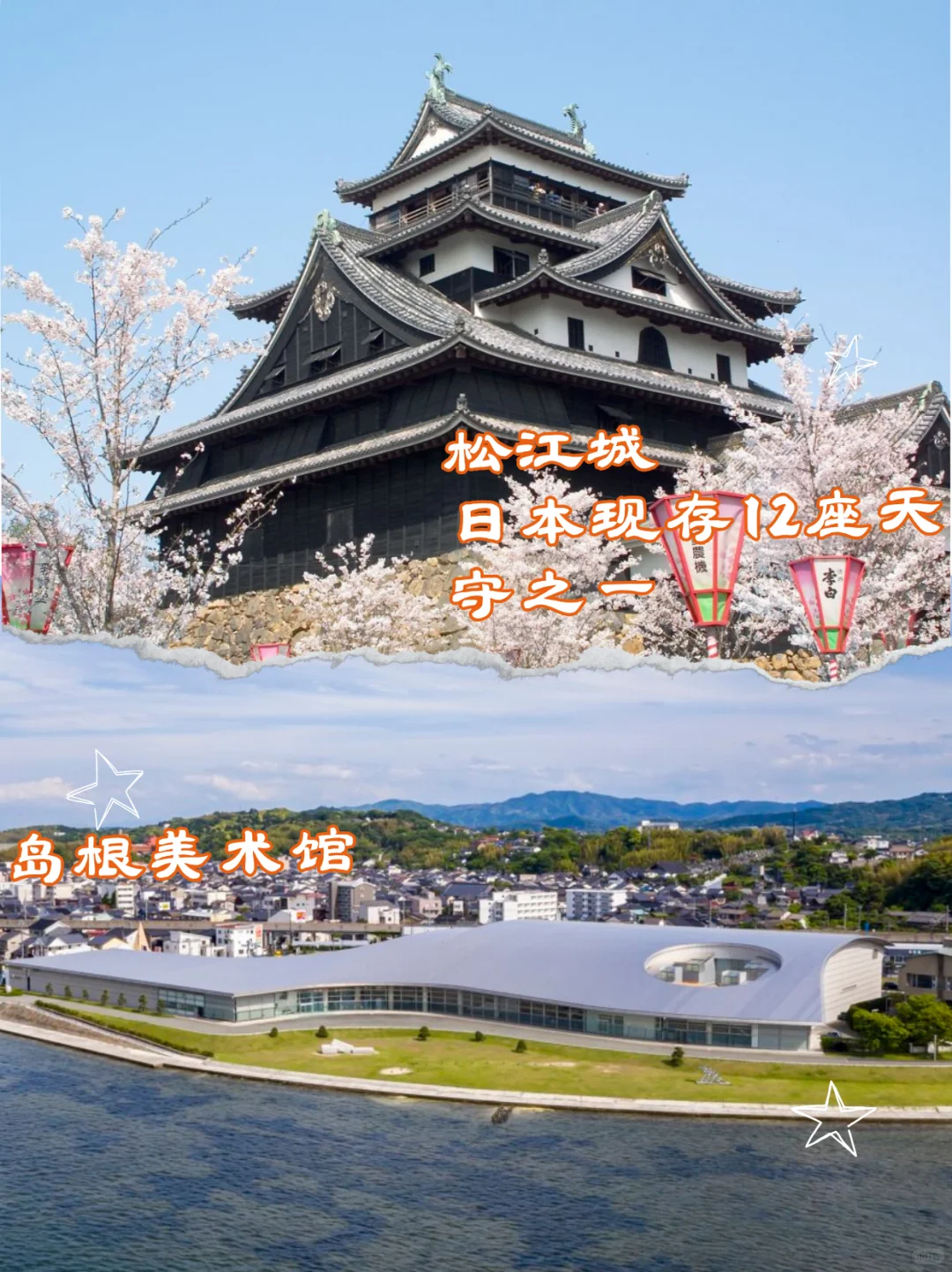 日本山阴鸟取松江周边10大景点