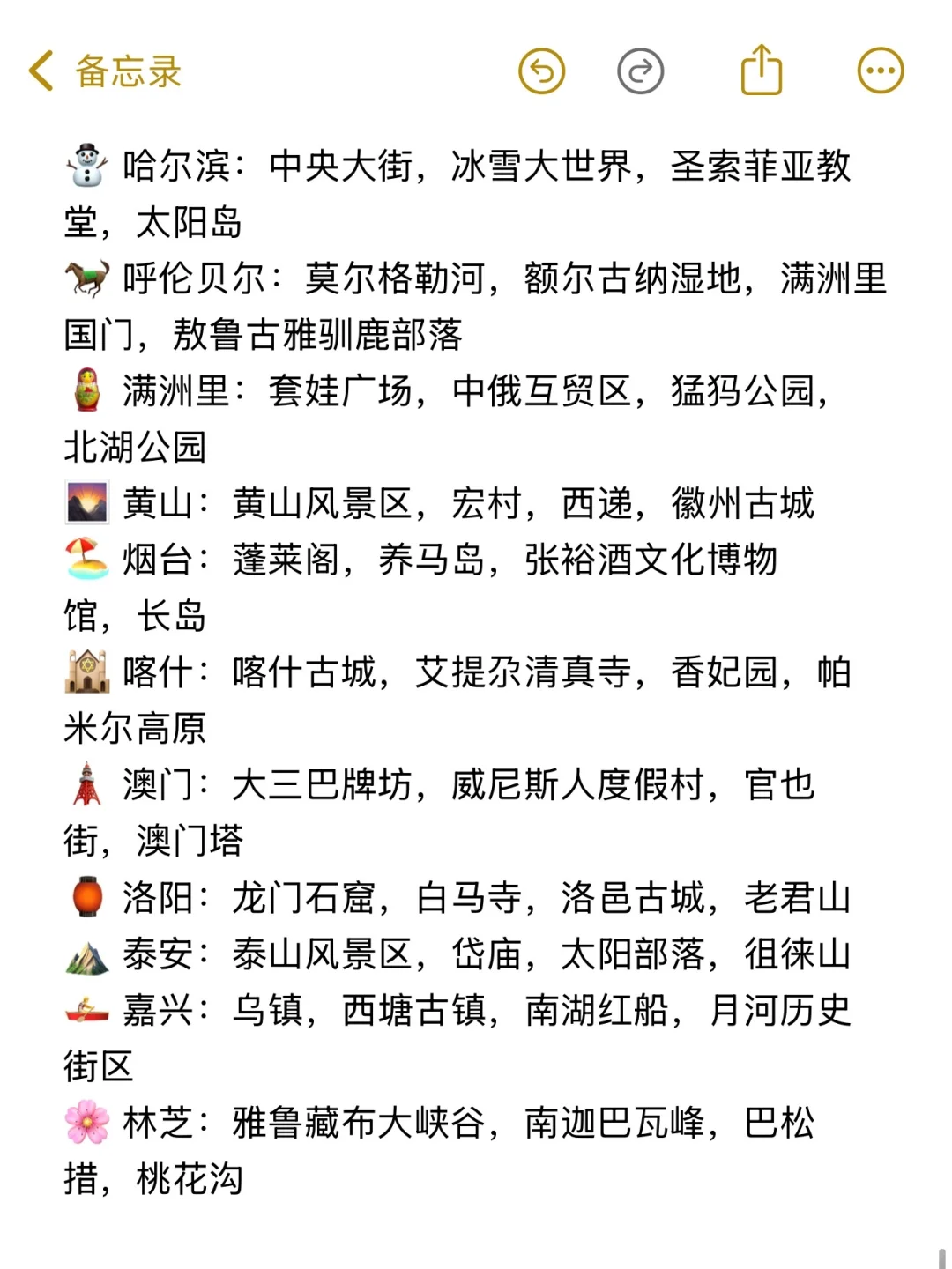 👧🏻女孩子一定要打卡的城市（附重庆攻略）