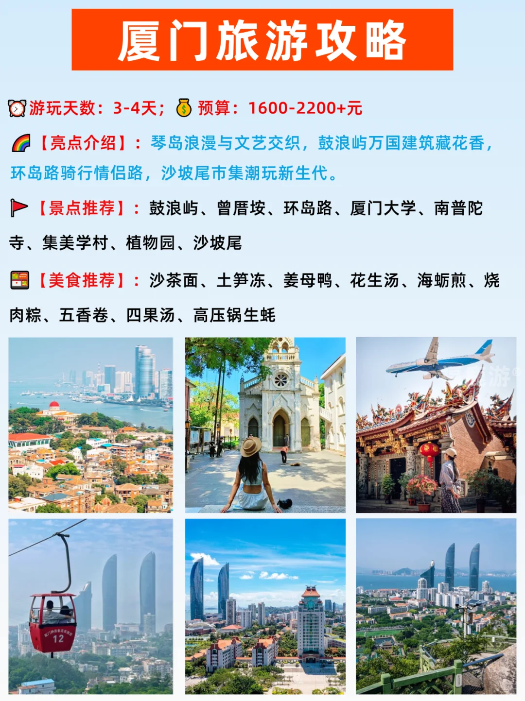 广州高铁出发|跨省游必去的16个热门城市！