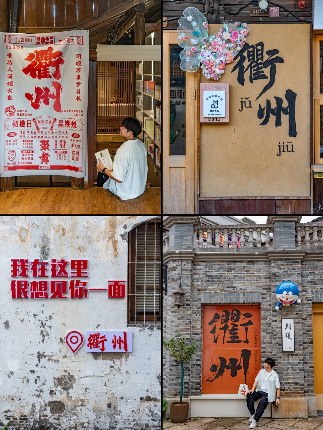 迄今为止😭我Z喜欢的浙江小城，真怕你太火