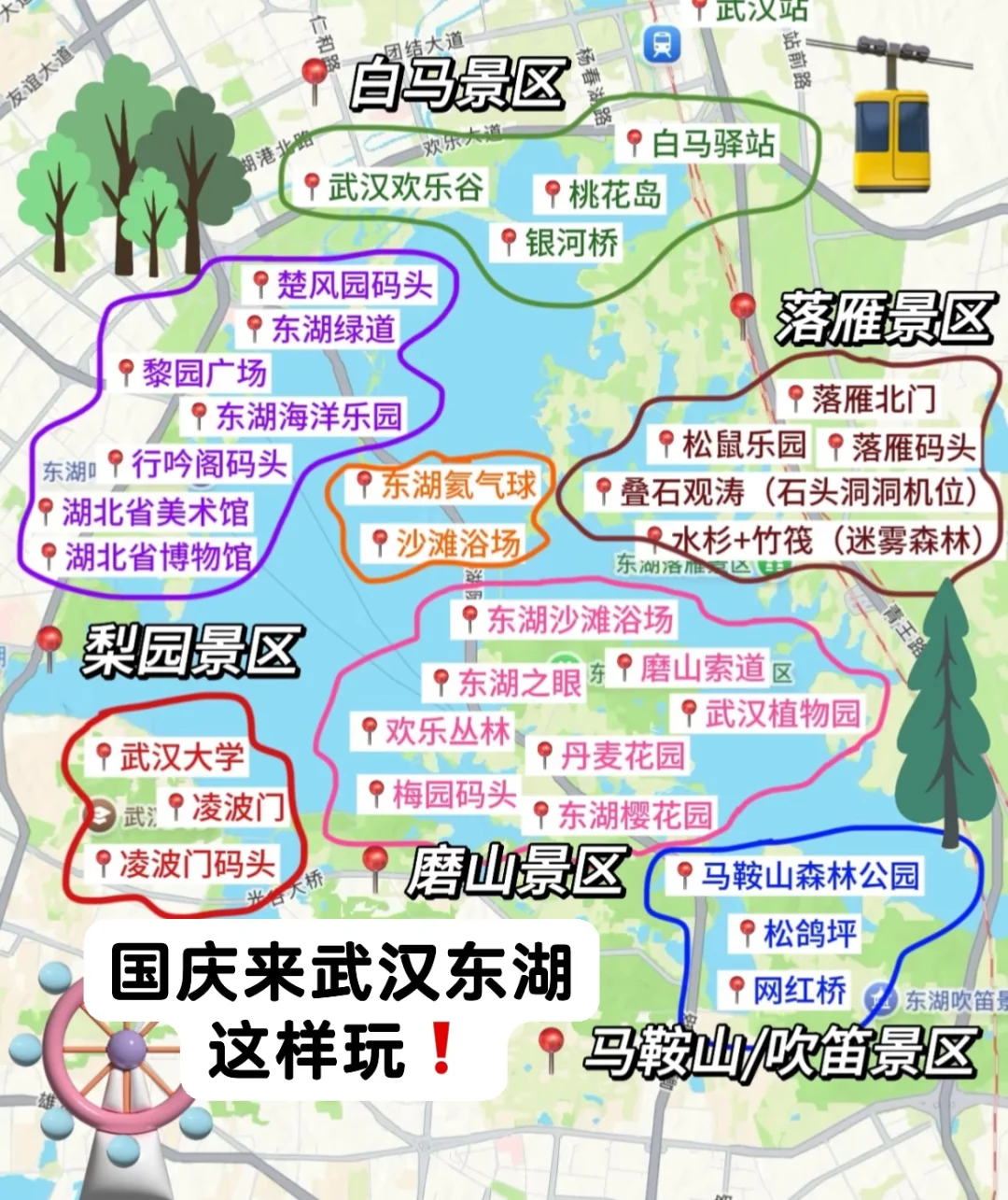 N刷东湖❗️亲测这样玩好玩不绕路❗️