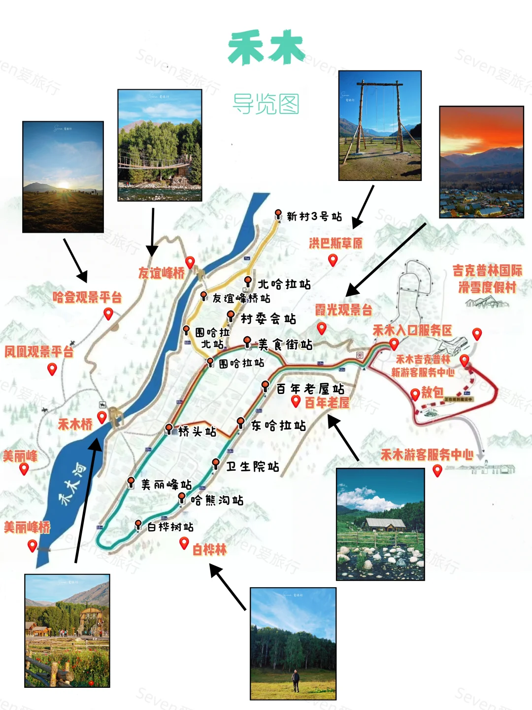 建议收藏❗ | 禾木风景区游玩攻略📚