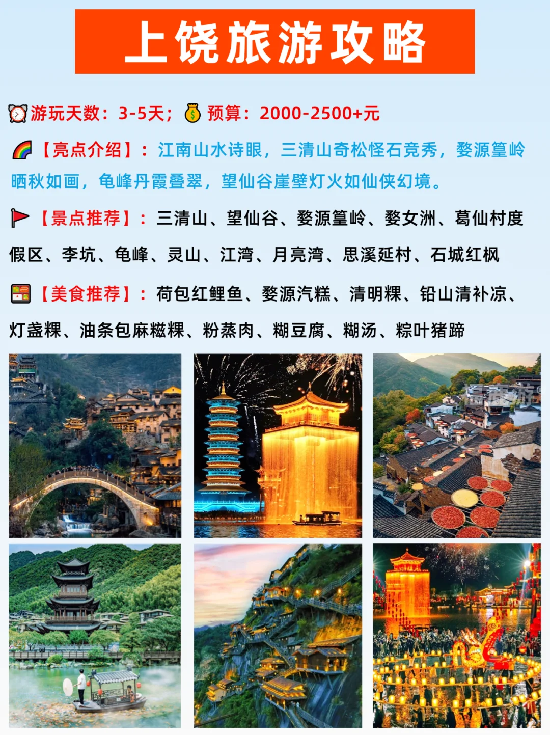 广州高铁出发|跨省游必去的16个热门城市！