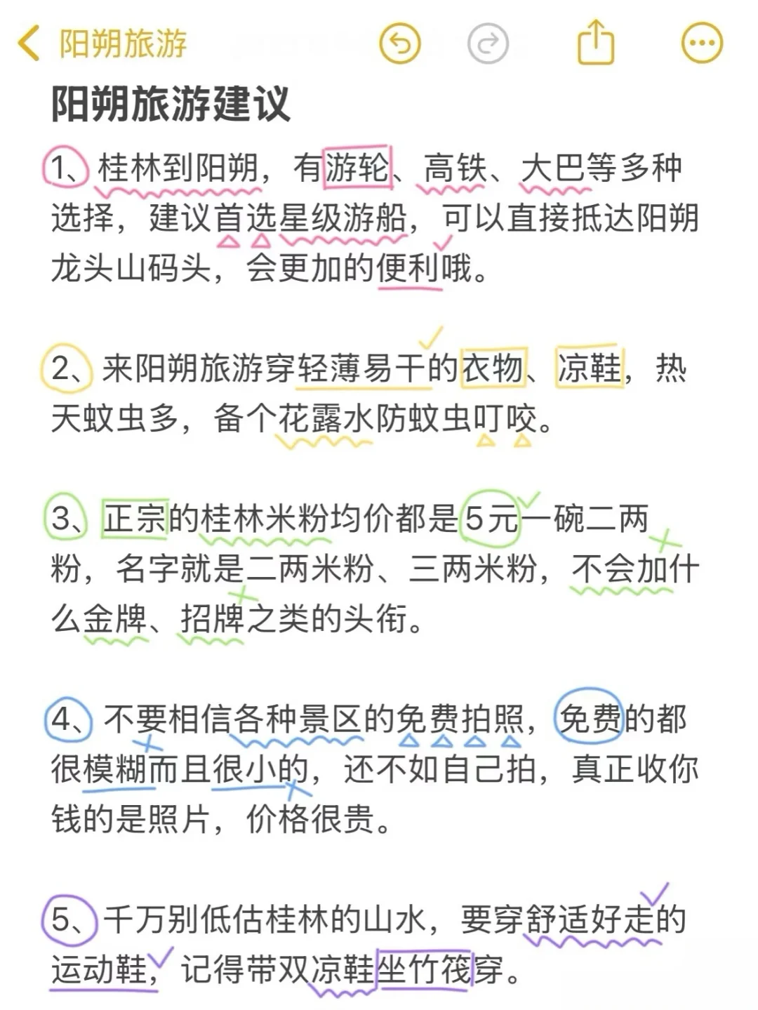J人做的桂林游玩攻略已经next level🚀快看