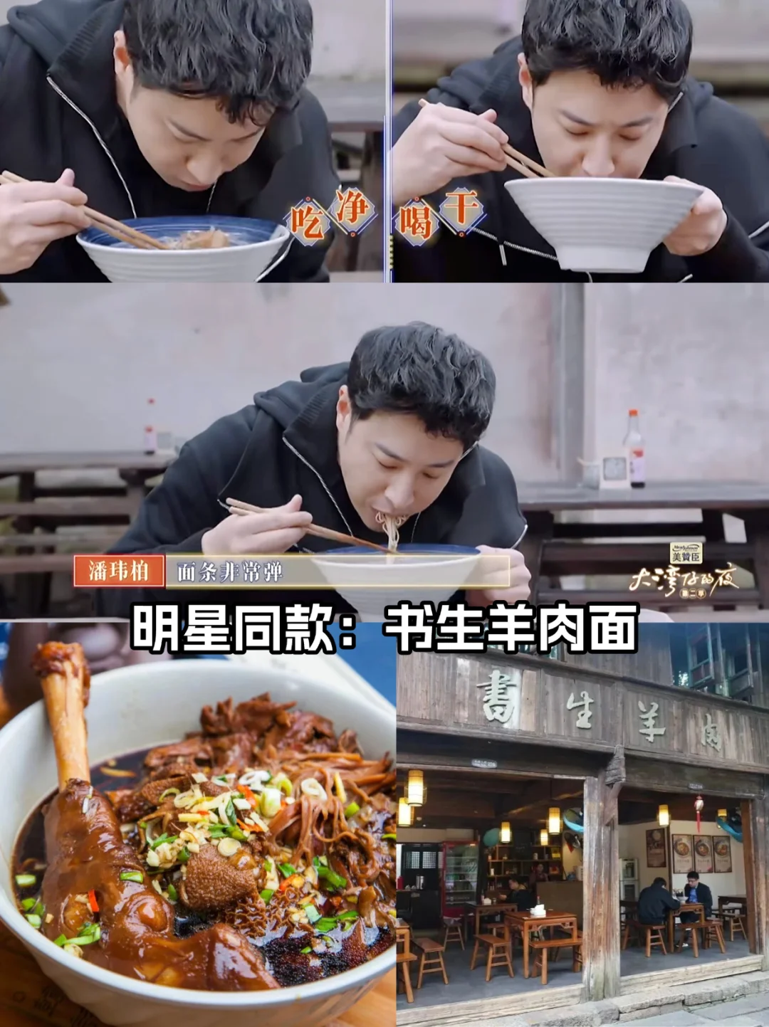 天呐！乌镇怎么这么好吃！明星同款美食攻略