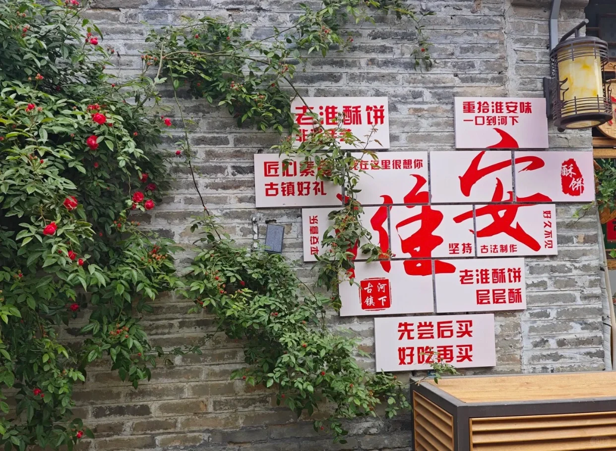 📍一日看尽淮安美：运河风情与红色记忆