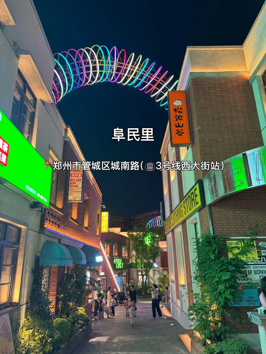 国庆来郑州玩｜热门景点白天去🆚晚上去@所有