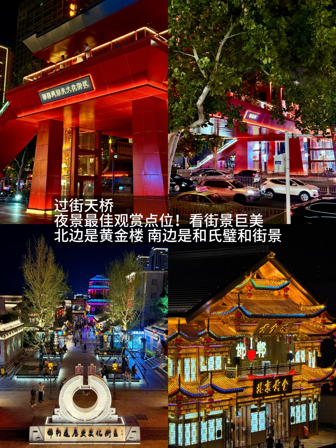 邯郸一日游保姆级攻略！感受三千年文化底蕴