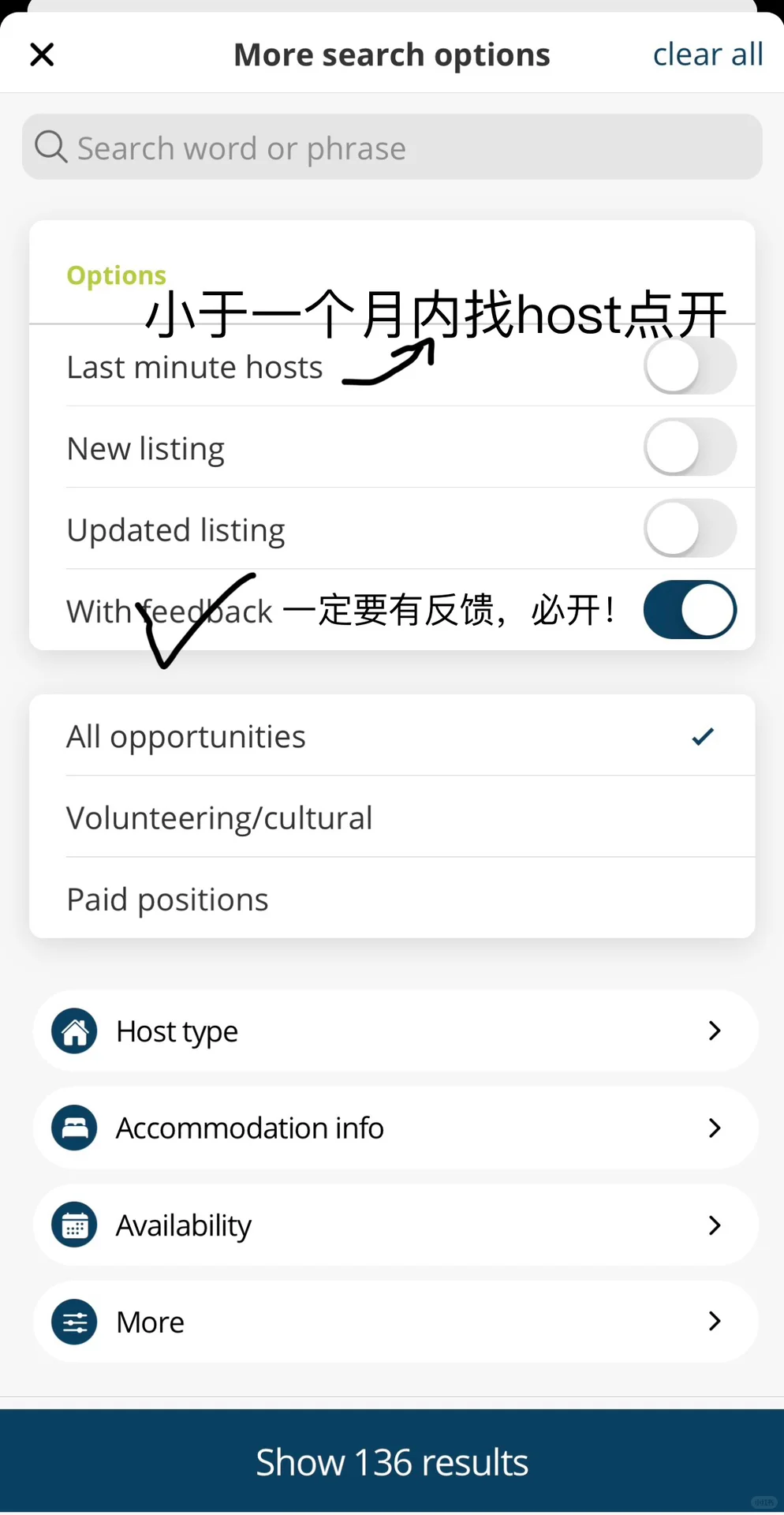 义工攻略(国际篇)