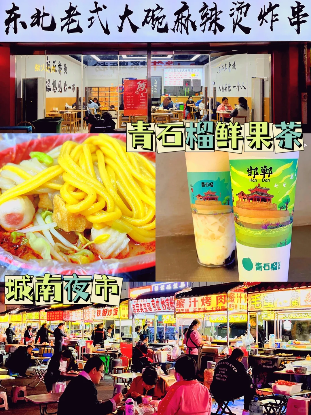 邯郸旅行|市区一日游超详攻略🚴燕赵故地