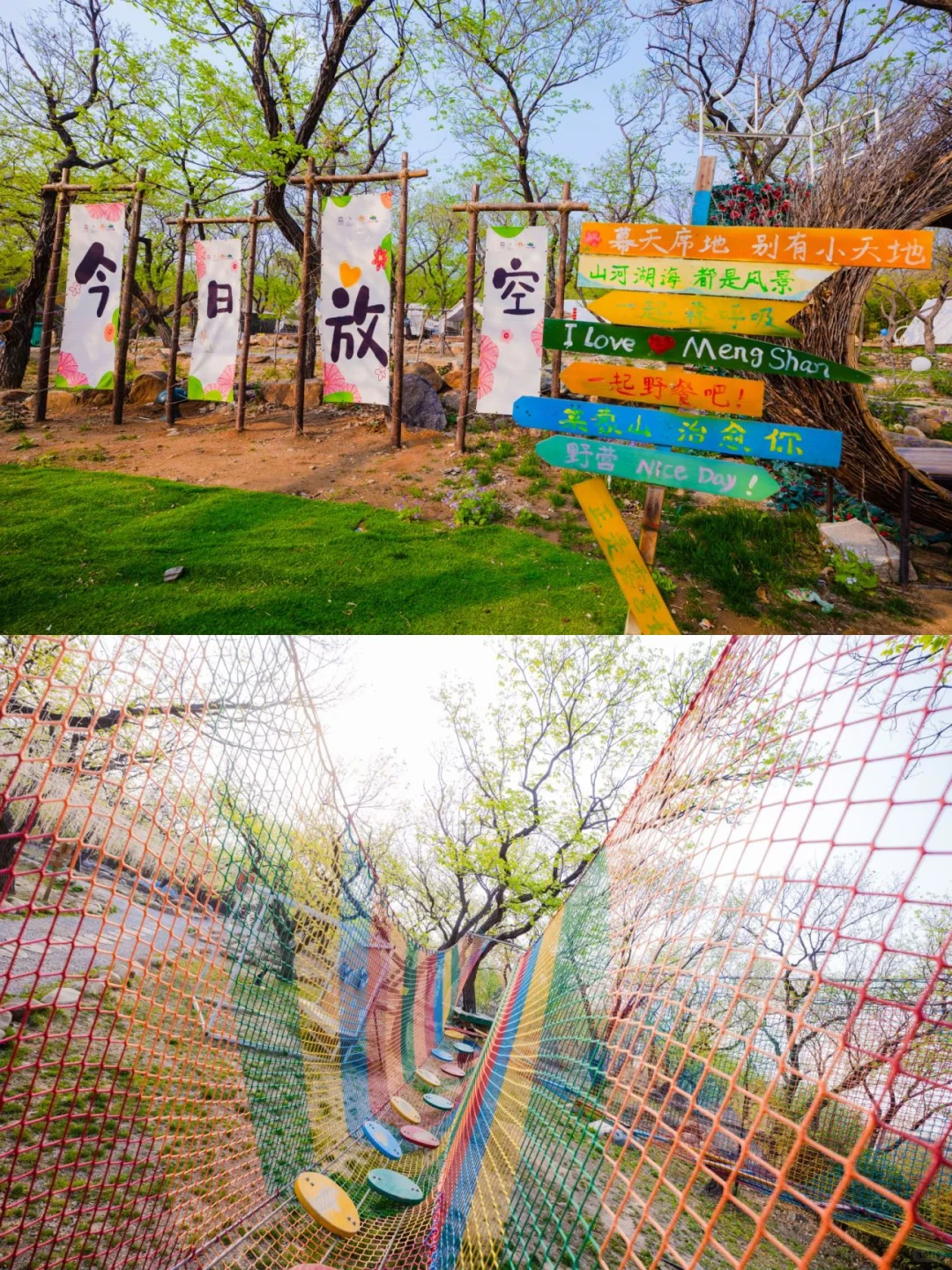 沂蒙山一日游!超详细版攻略~~ 爬山爱好者