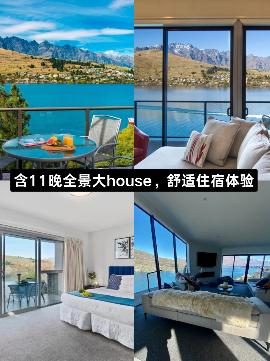 轻奢才是主打💎新西兰旅游我们只有2-6人