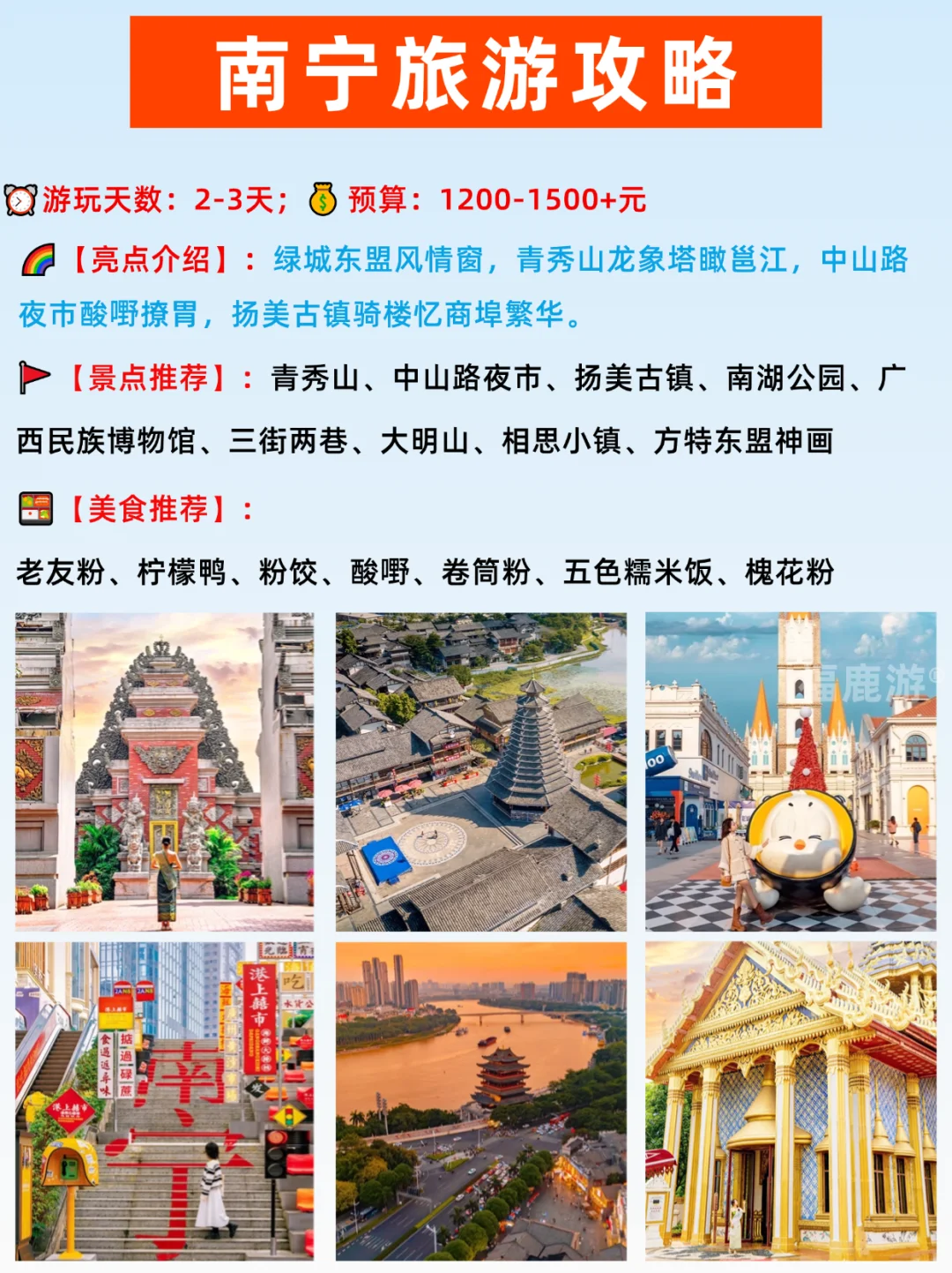 广州高铁出发|跨省游必去的16个热门城市！