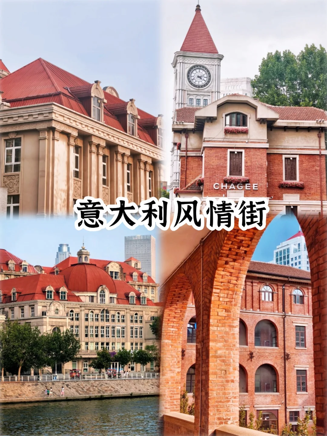 03年女生📍天津 / 一日游不走回头路❗