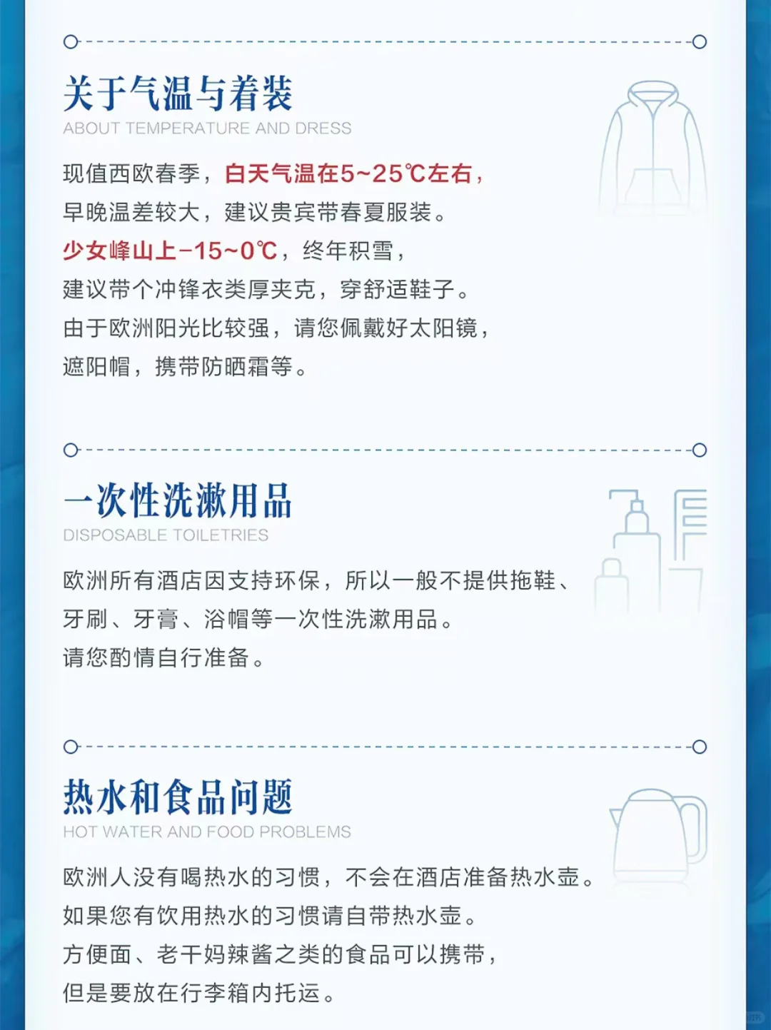 太全啦😍去法瑞意玩了三次，真心建议大家