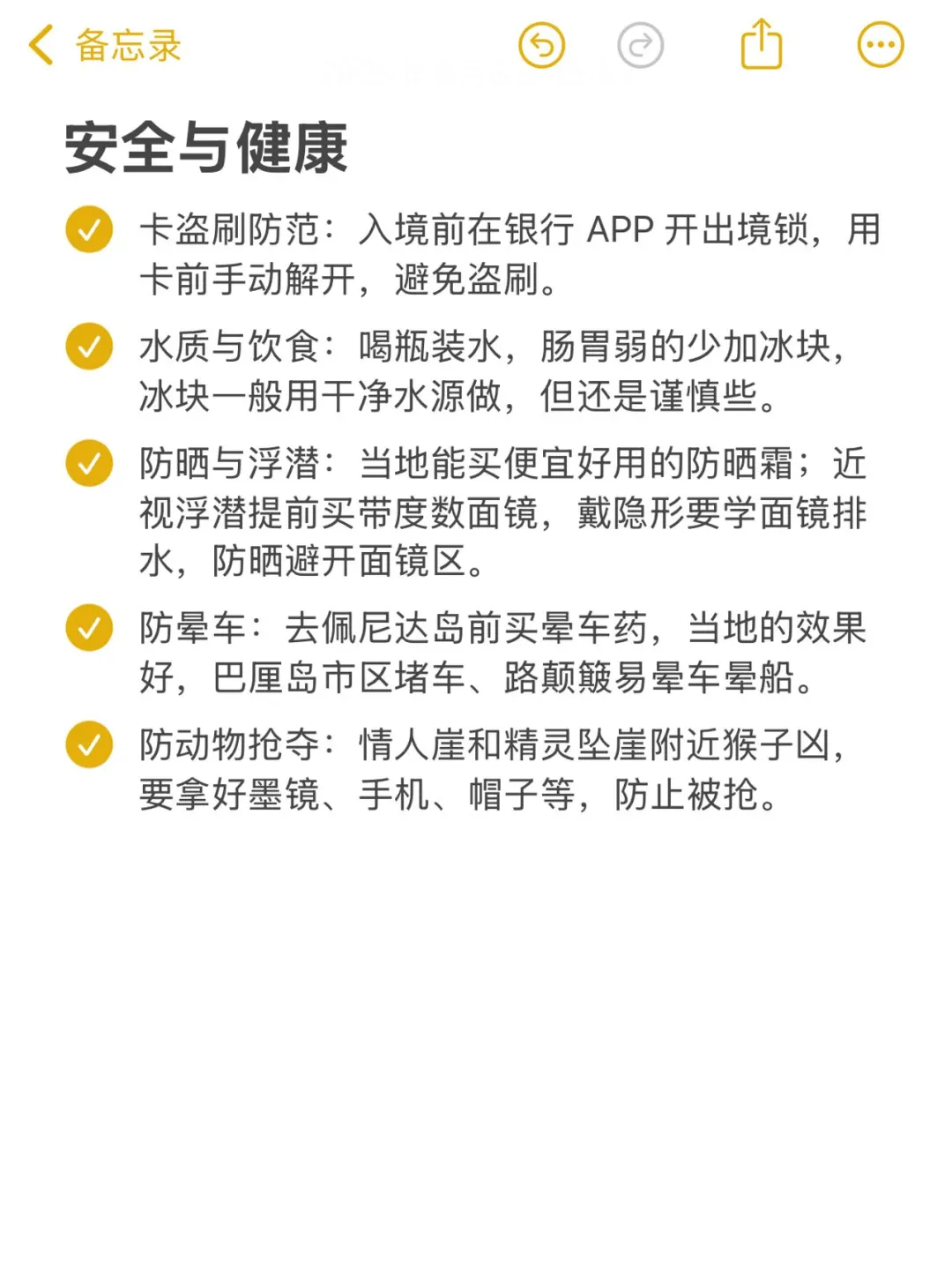 9～10月要去巴厘岛的！存下吧！很难找到的