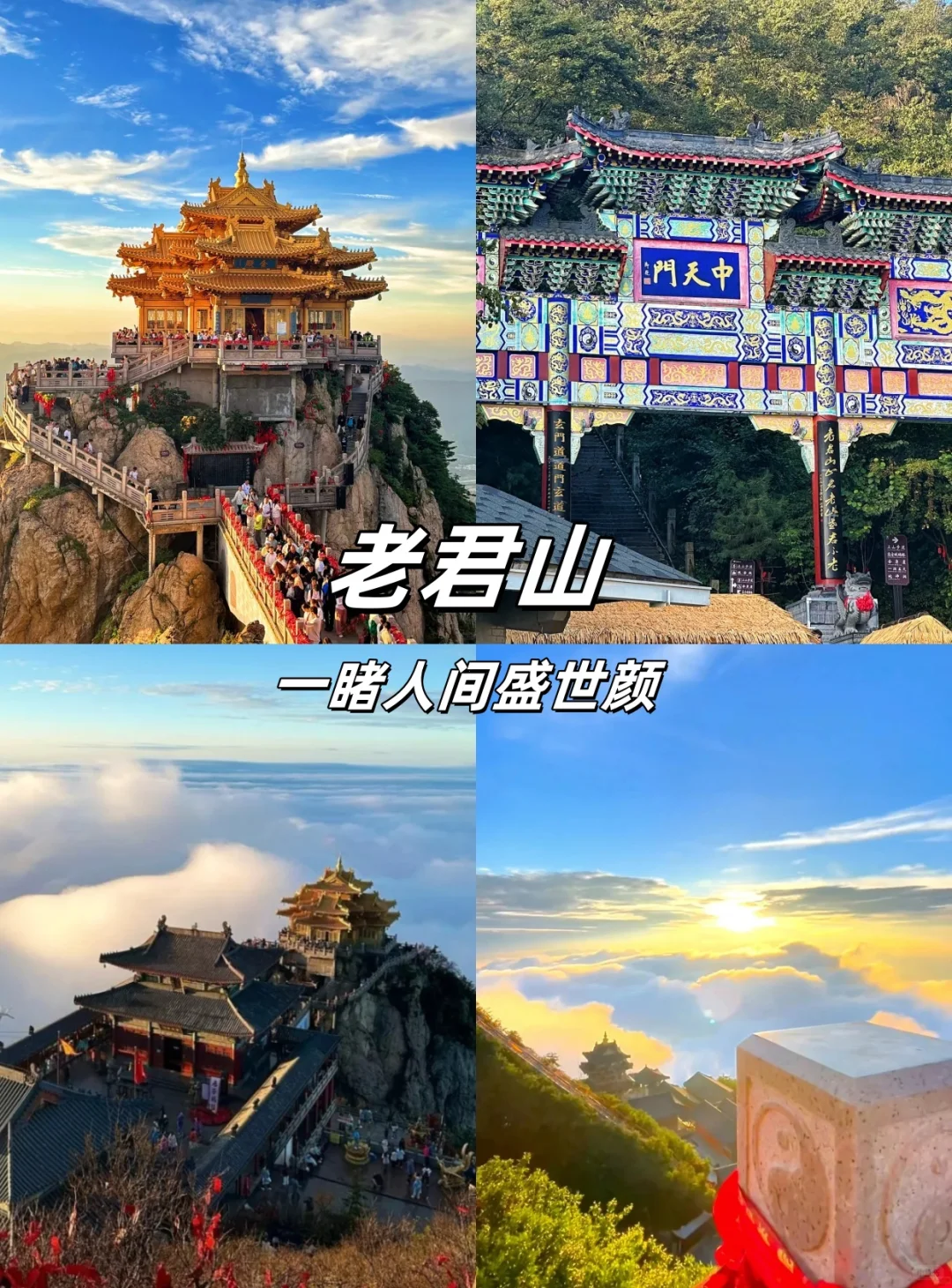 暑假洛阳必去的九大景点‼️看这一篇就够了