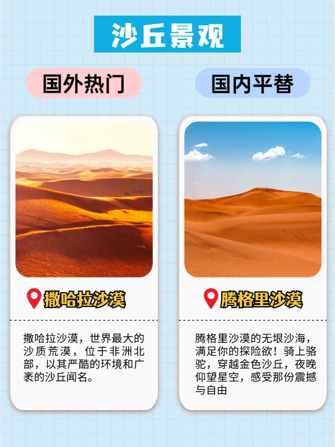 赢麻了！国外热门旅游地🆚国内小众平替版