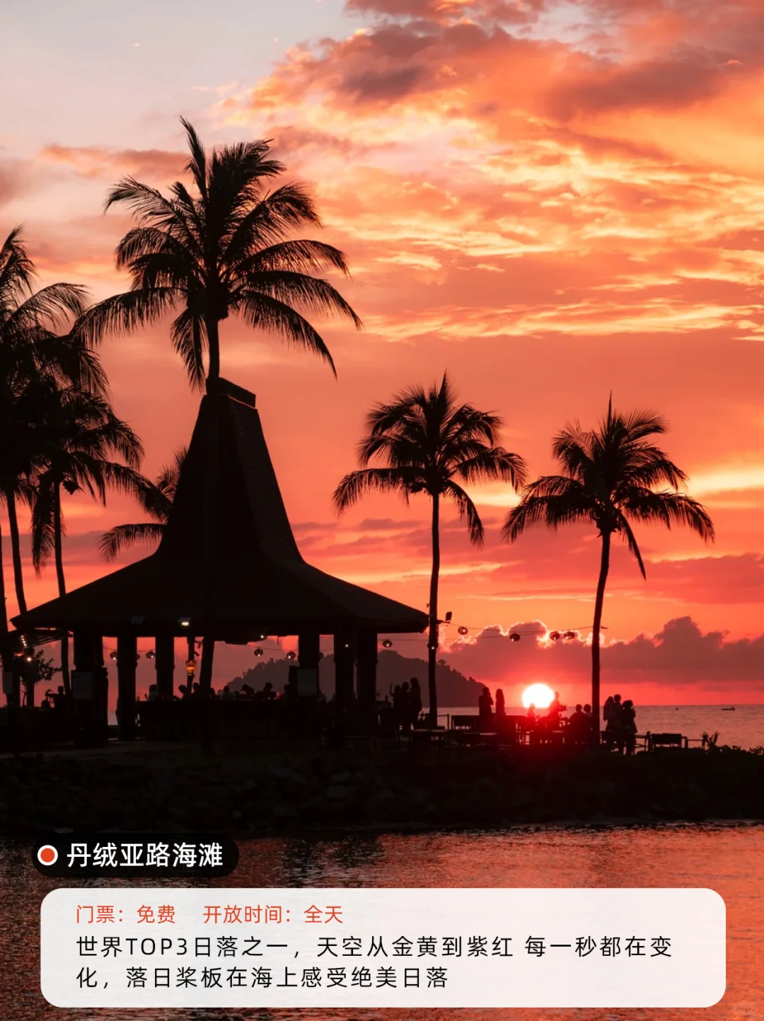 马来西亚丨必打卡🔥9大景点(附路线)