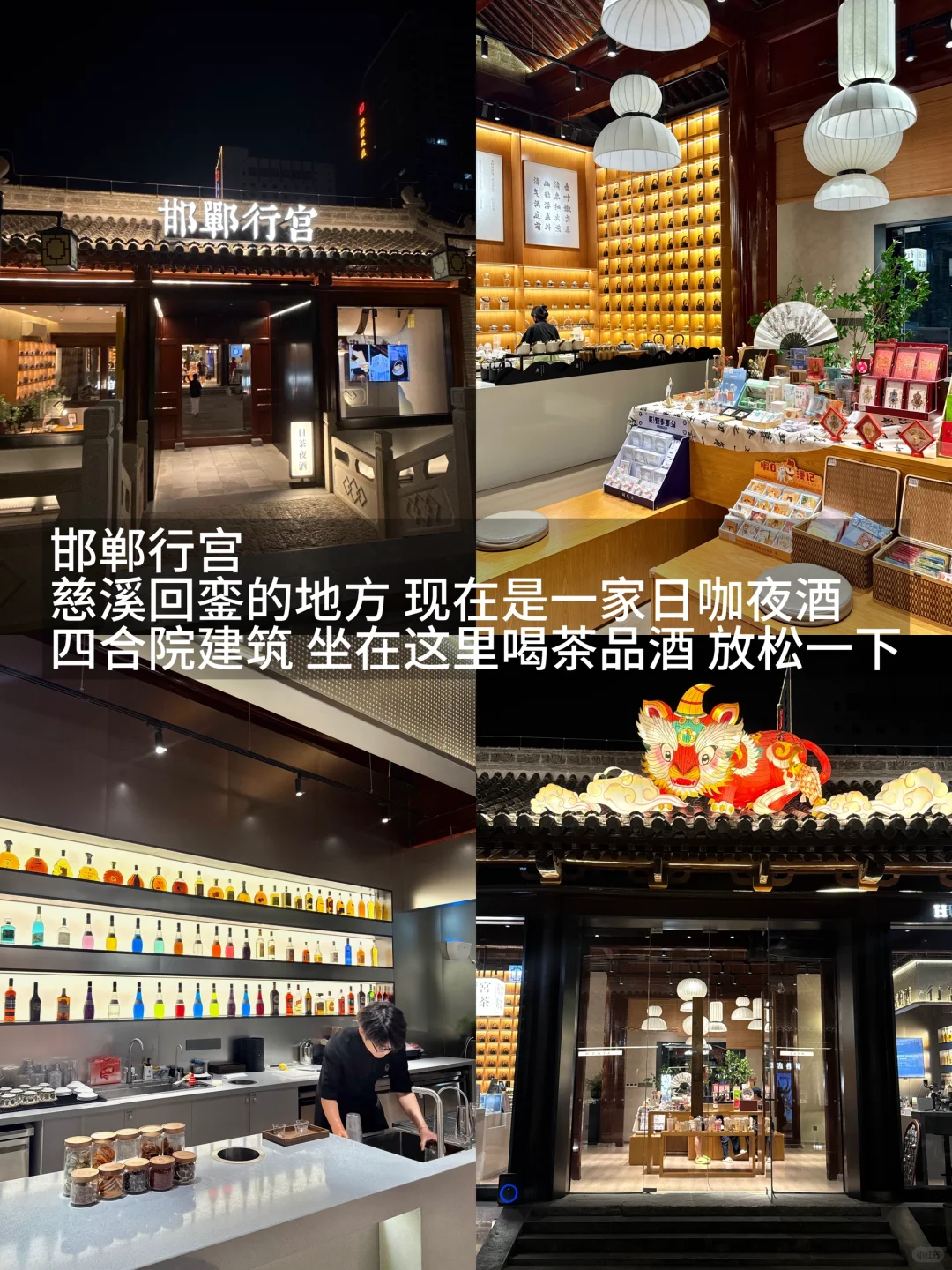 邯郸一日游保姆级攻略！感受三千年文化底蕴