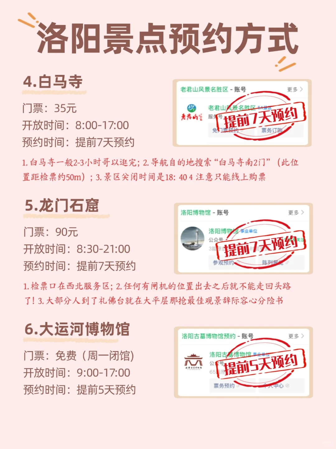 暑假洛阳必去的九大景点‼️看这一篇就够了