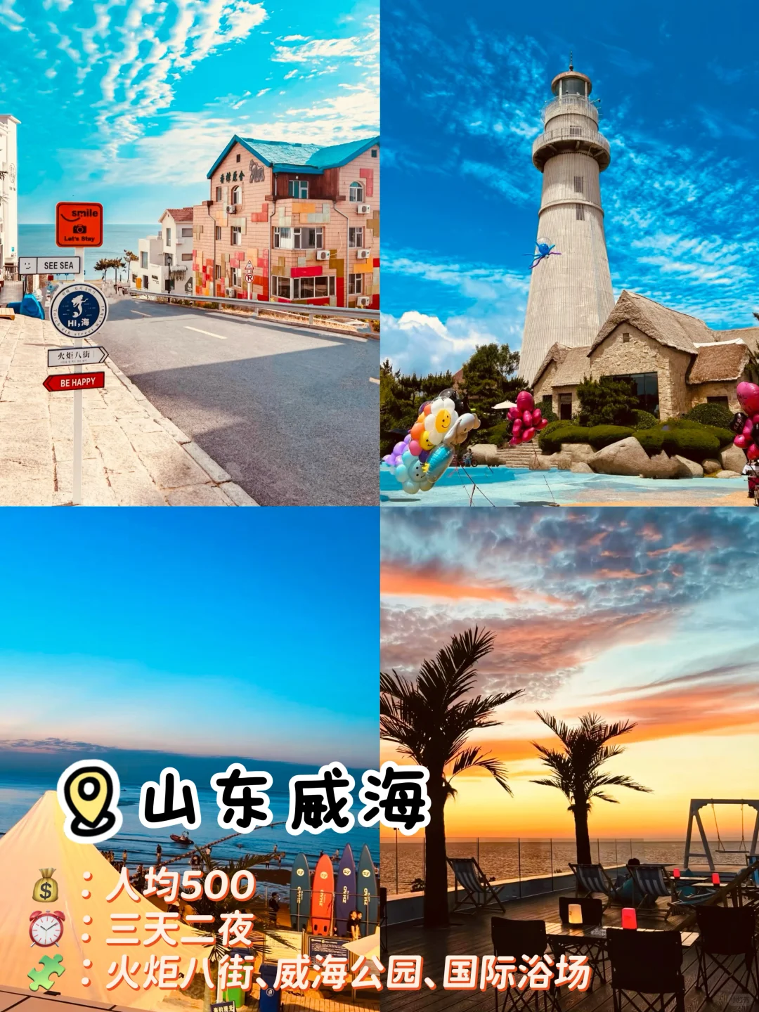 9-10🈷️秋季穷游必去的8个绝美秋景!