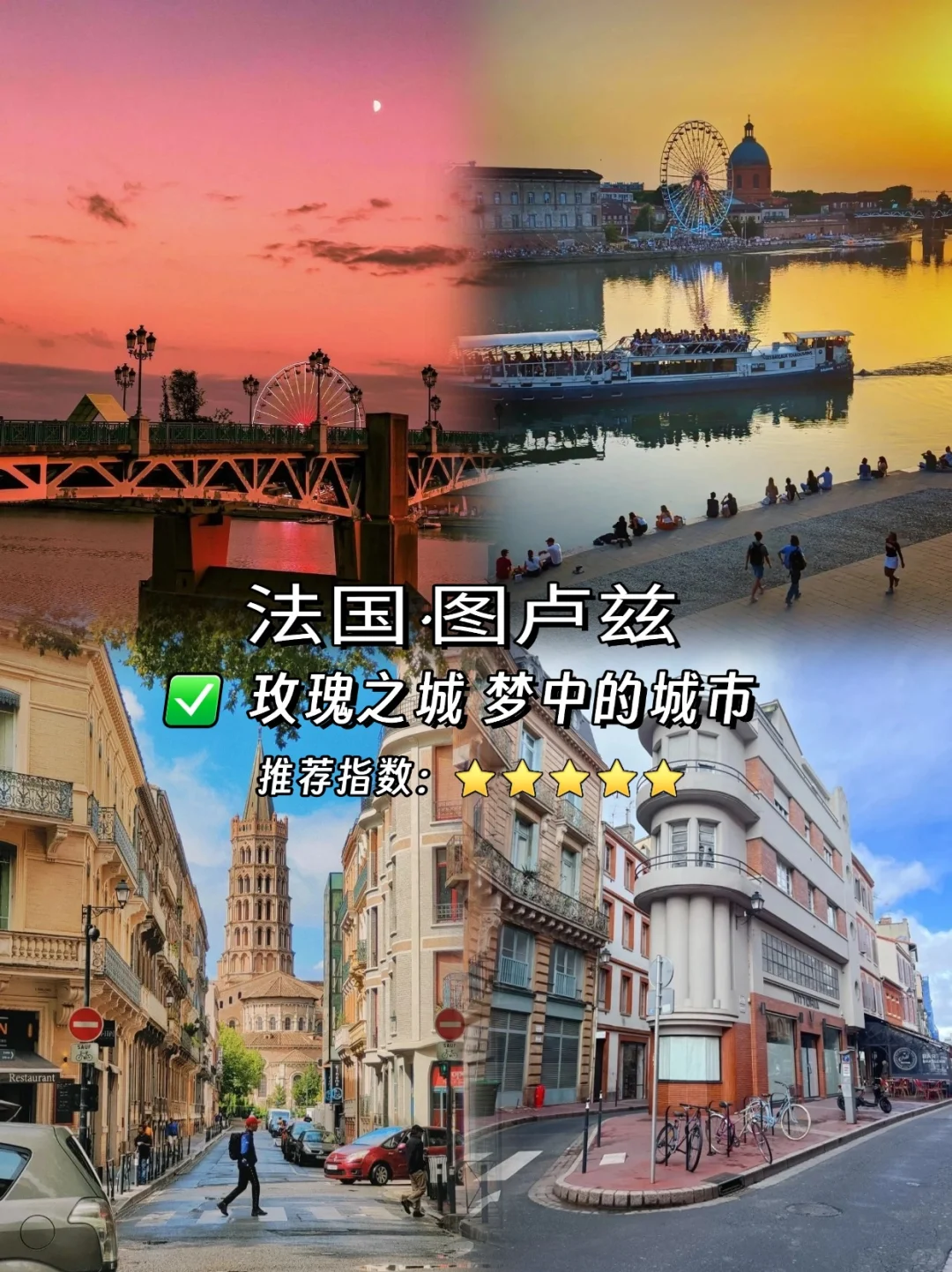 熬夜整理的法国包车攻略😭真的超级香‼