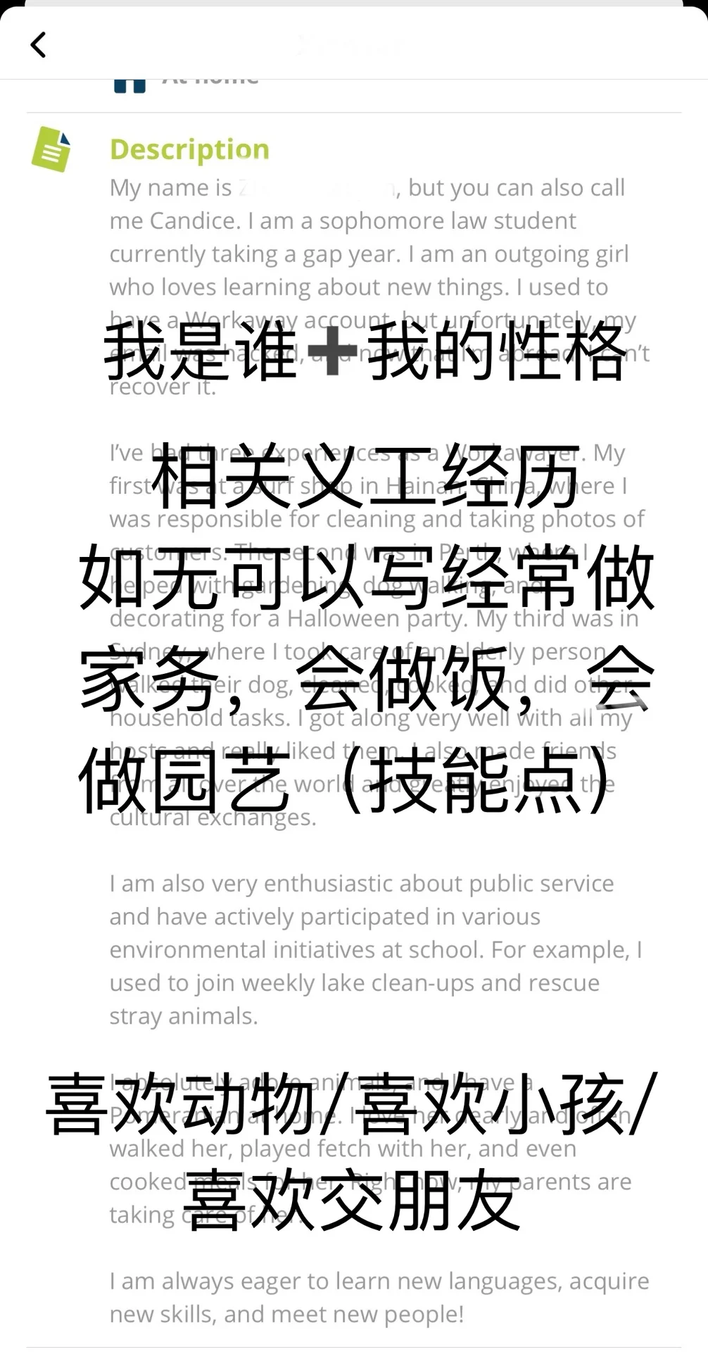 义工攻略(国际篇)