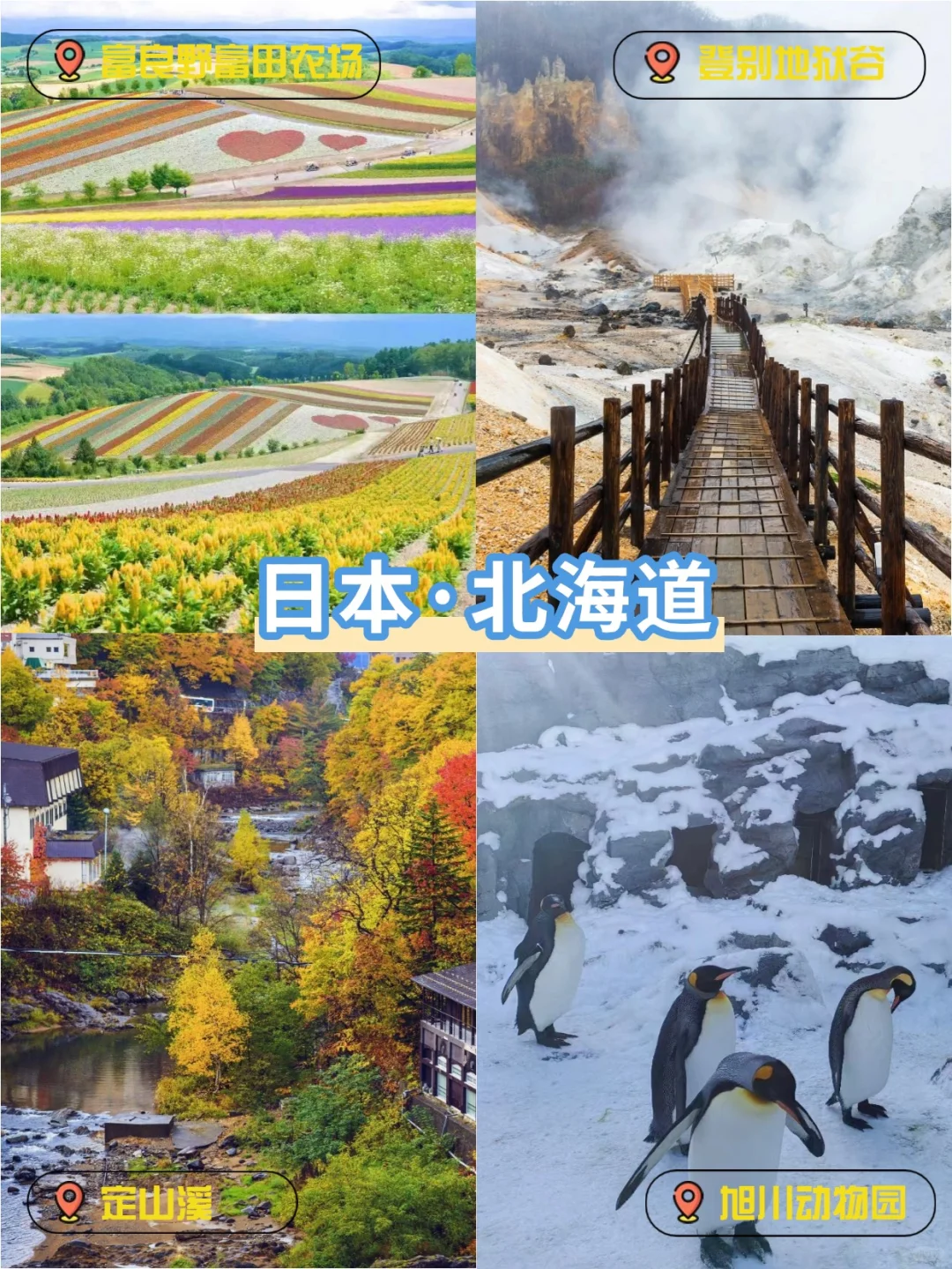 国庆中秋出游✅deepseek推荐6个热门国外游