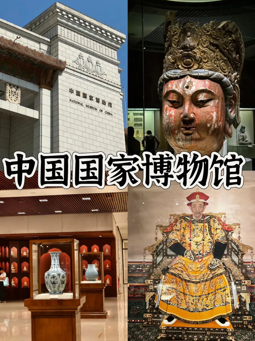 06女大📍北京/3天2晚详细版旅游攻略‼️