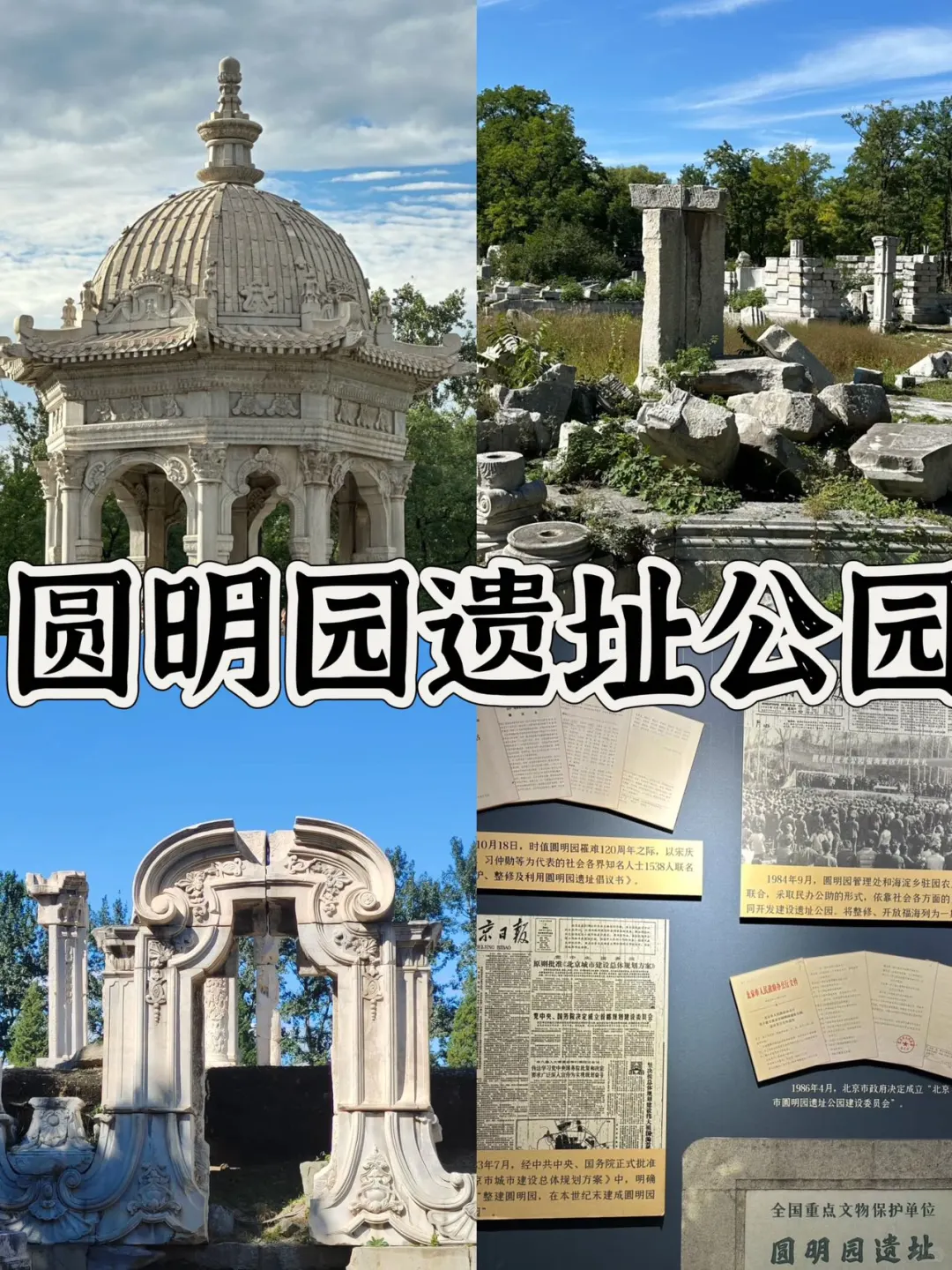 06女大📍北京/3天2晚详细版旅游攻略‼️