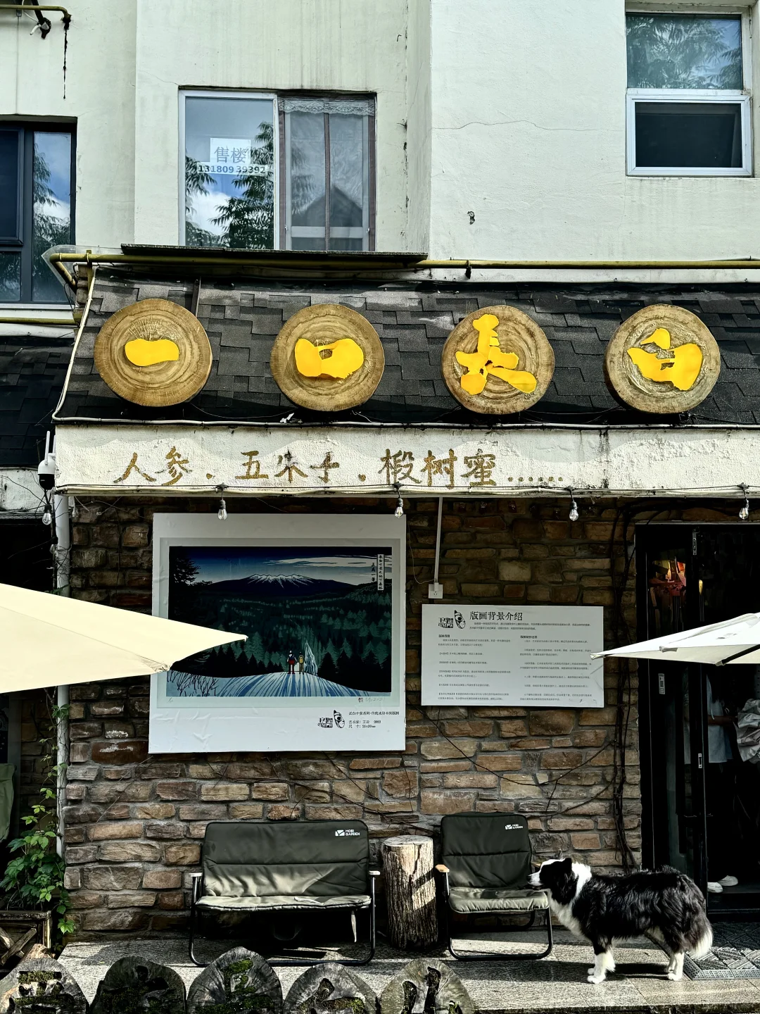 天池不开，二道白河一日游该怎么玩？