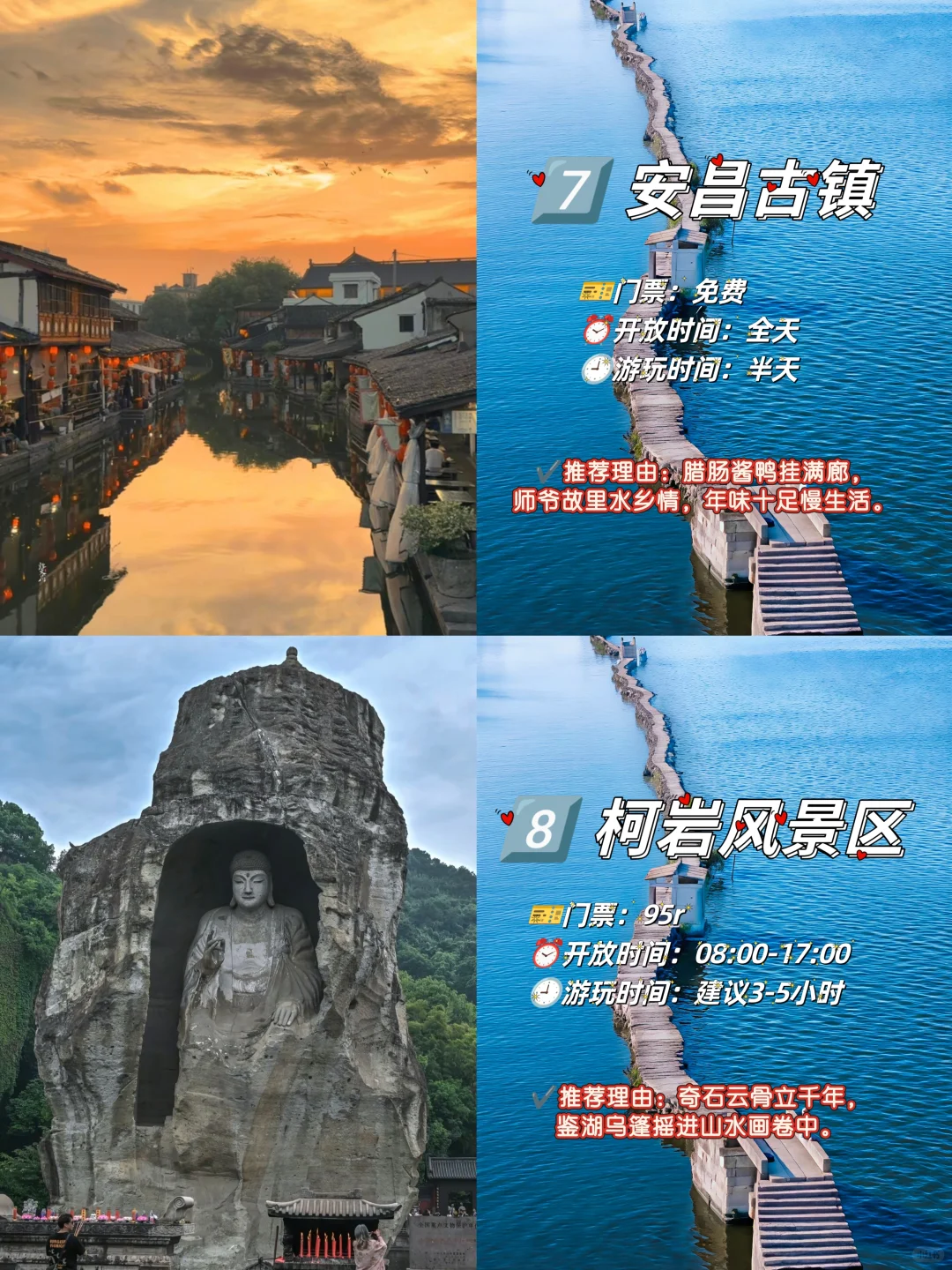 暑去绍兴旅行 一定要去这九个地方❗❗❗