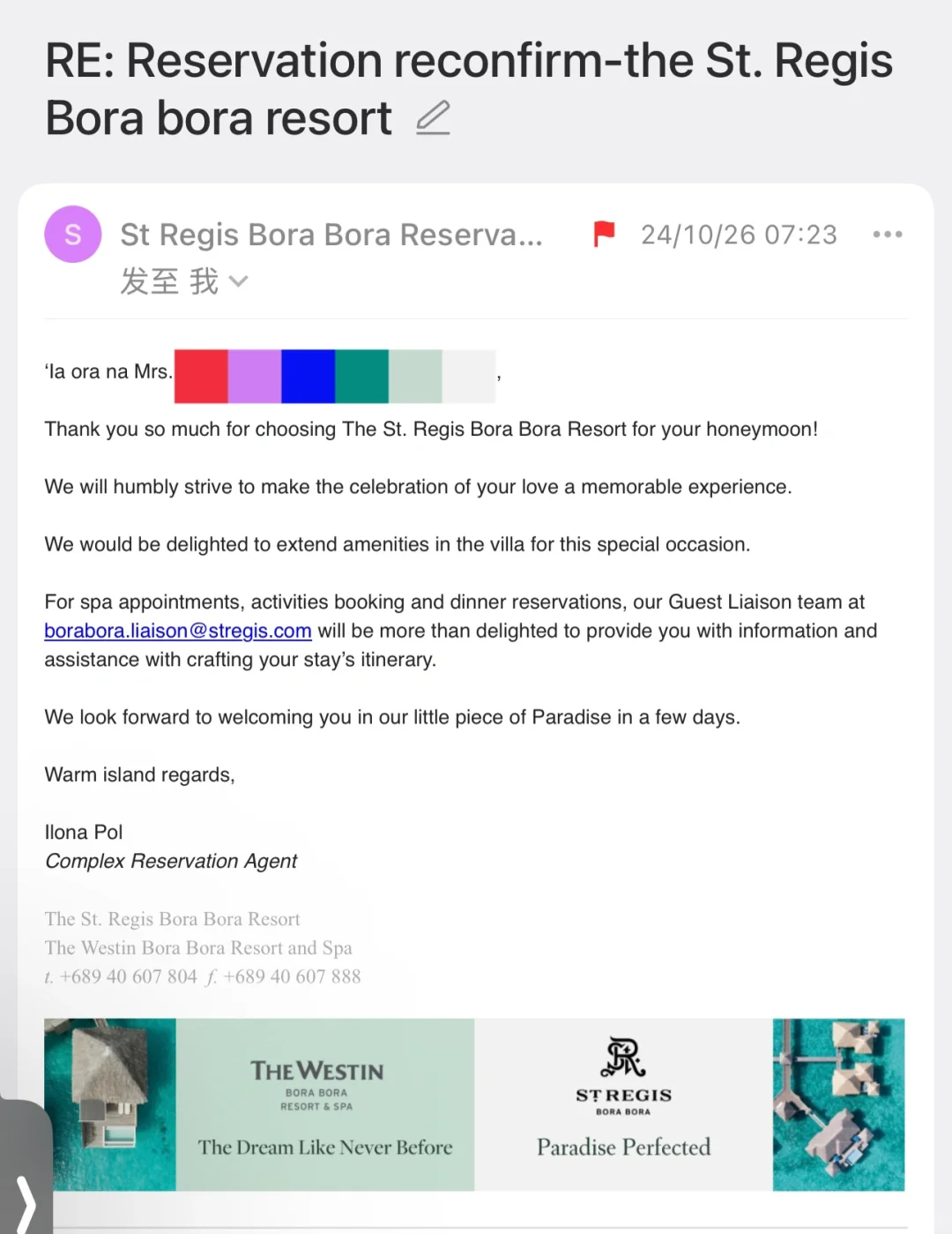 第三方预定国外酒店一定要发邮件确认❗