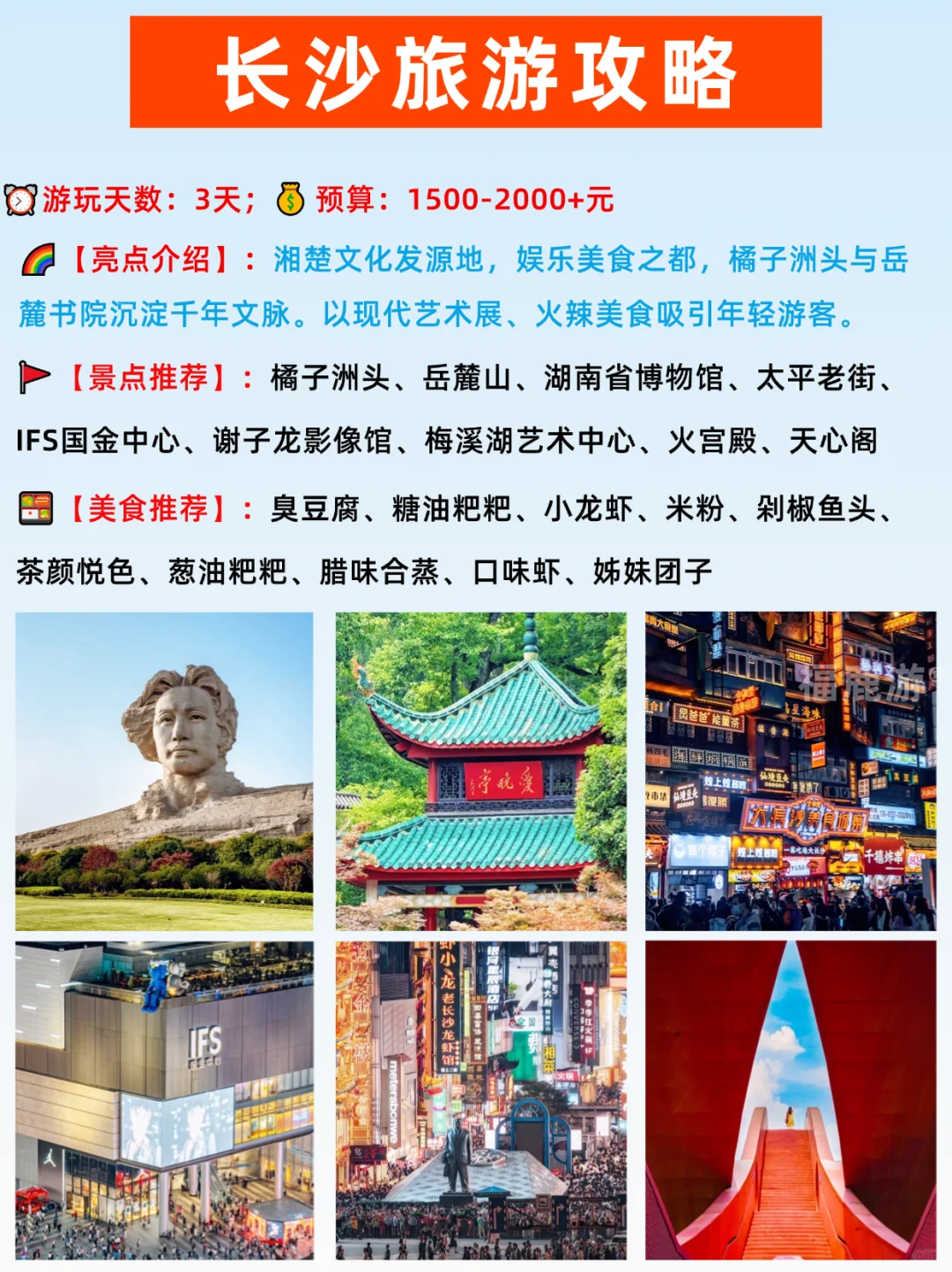 广州高铁出发|跨省游必去的16个热门城市！