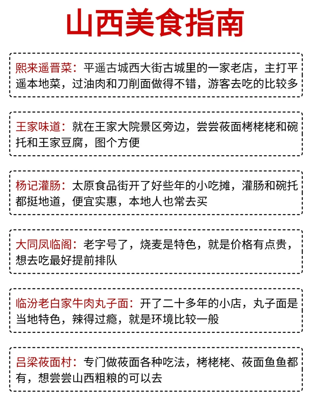 📍山西真的会奖励每一个提前予约的人