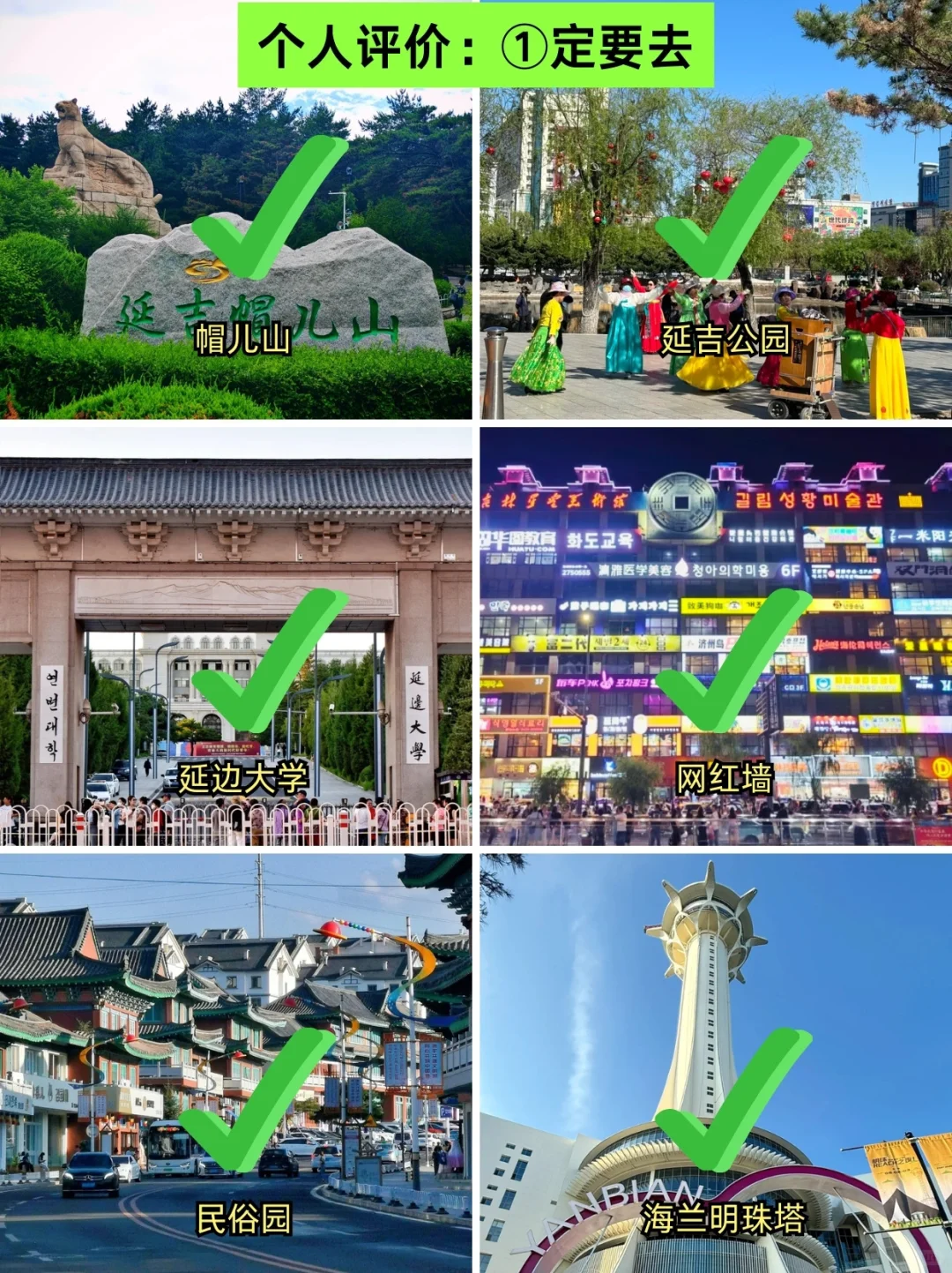 延吉旅游刚回...💔能救一个是一个