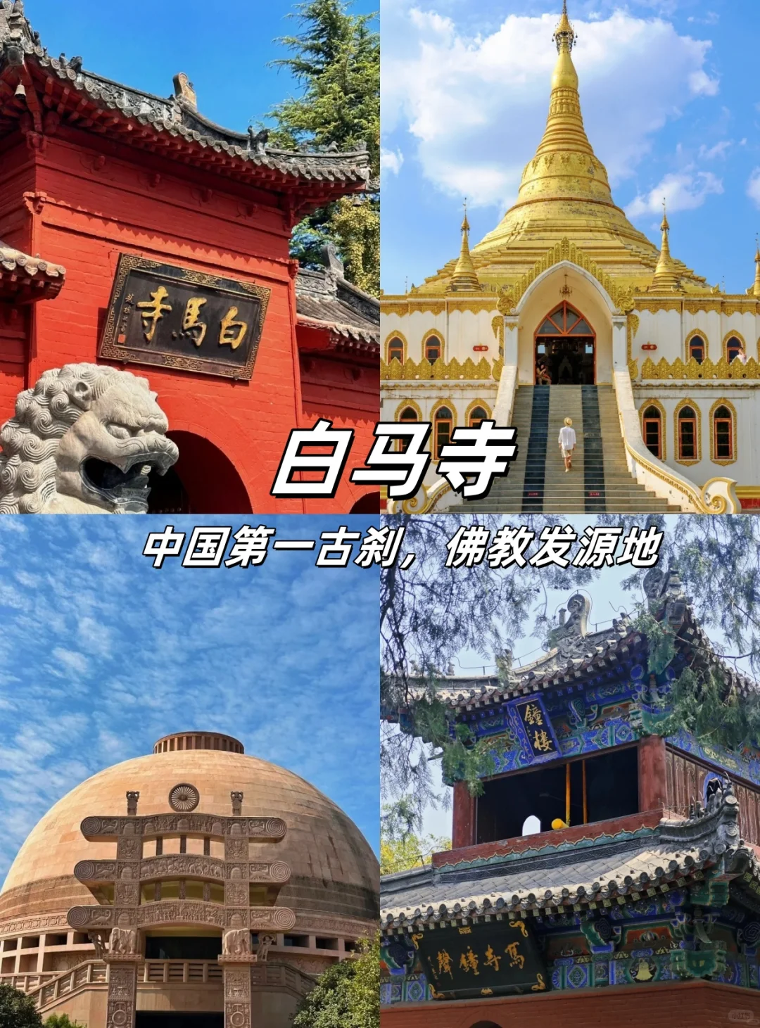 暑假洛阳必去的九大景点‼️看这一篇就够了