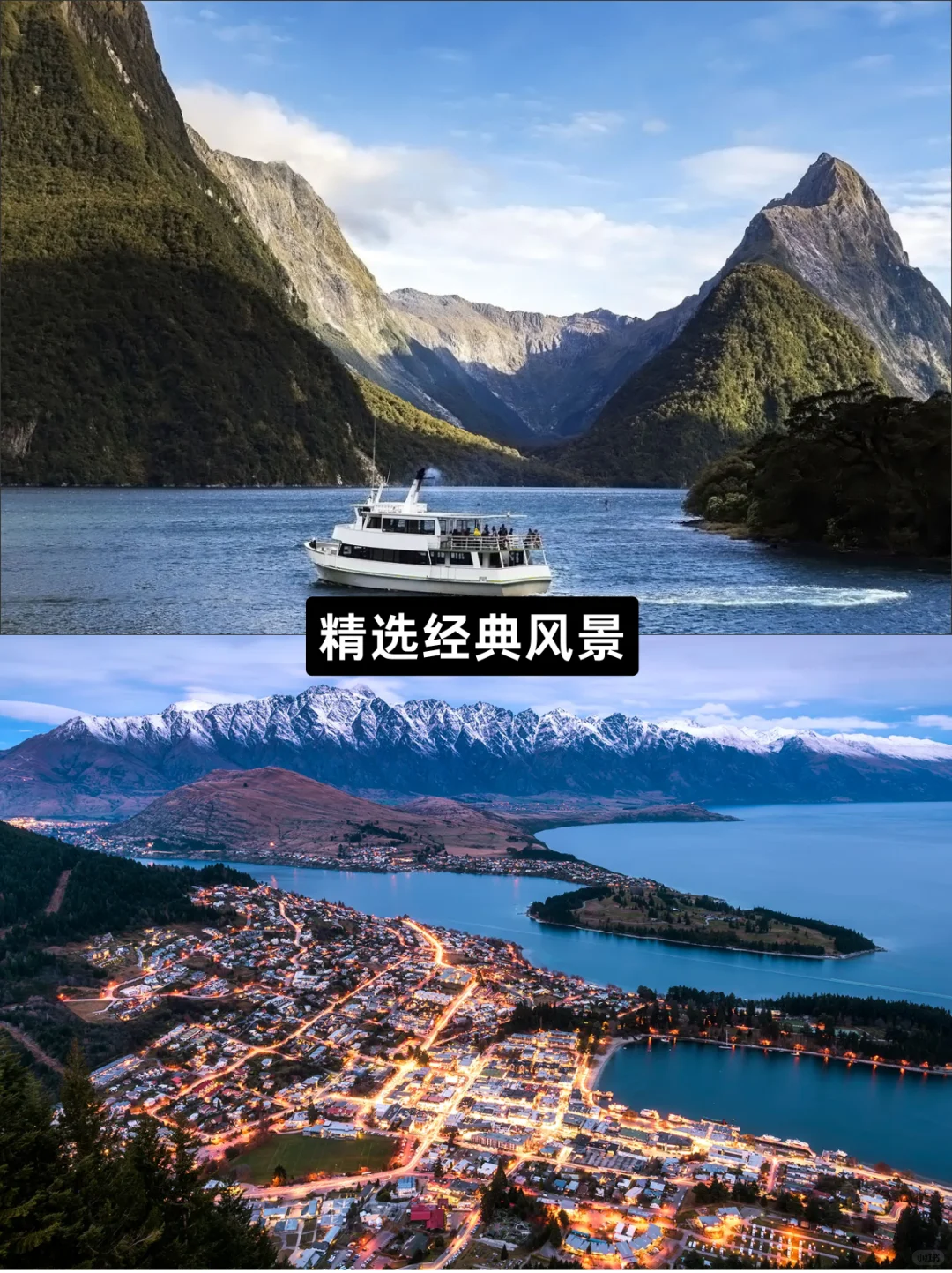 轻奢才是主打💎新西兰旅游我们只有2-6人