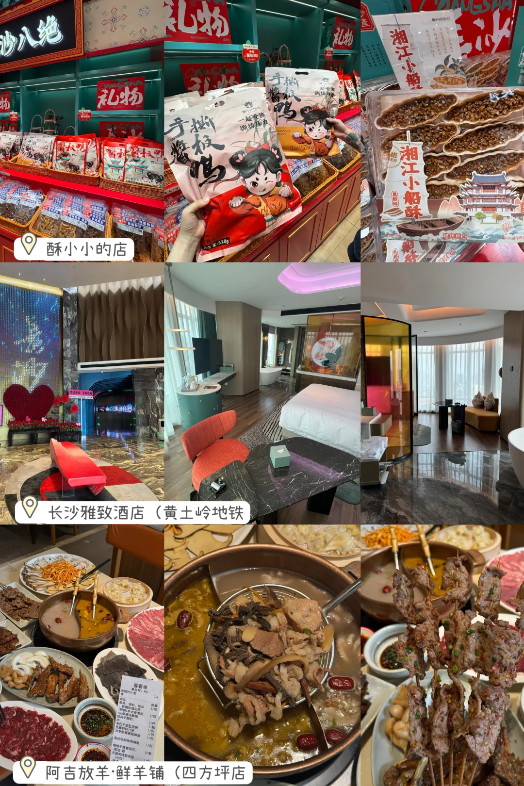 确定了！9.20去长沙！详细版攻略做好了。。。