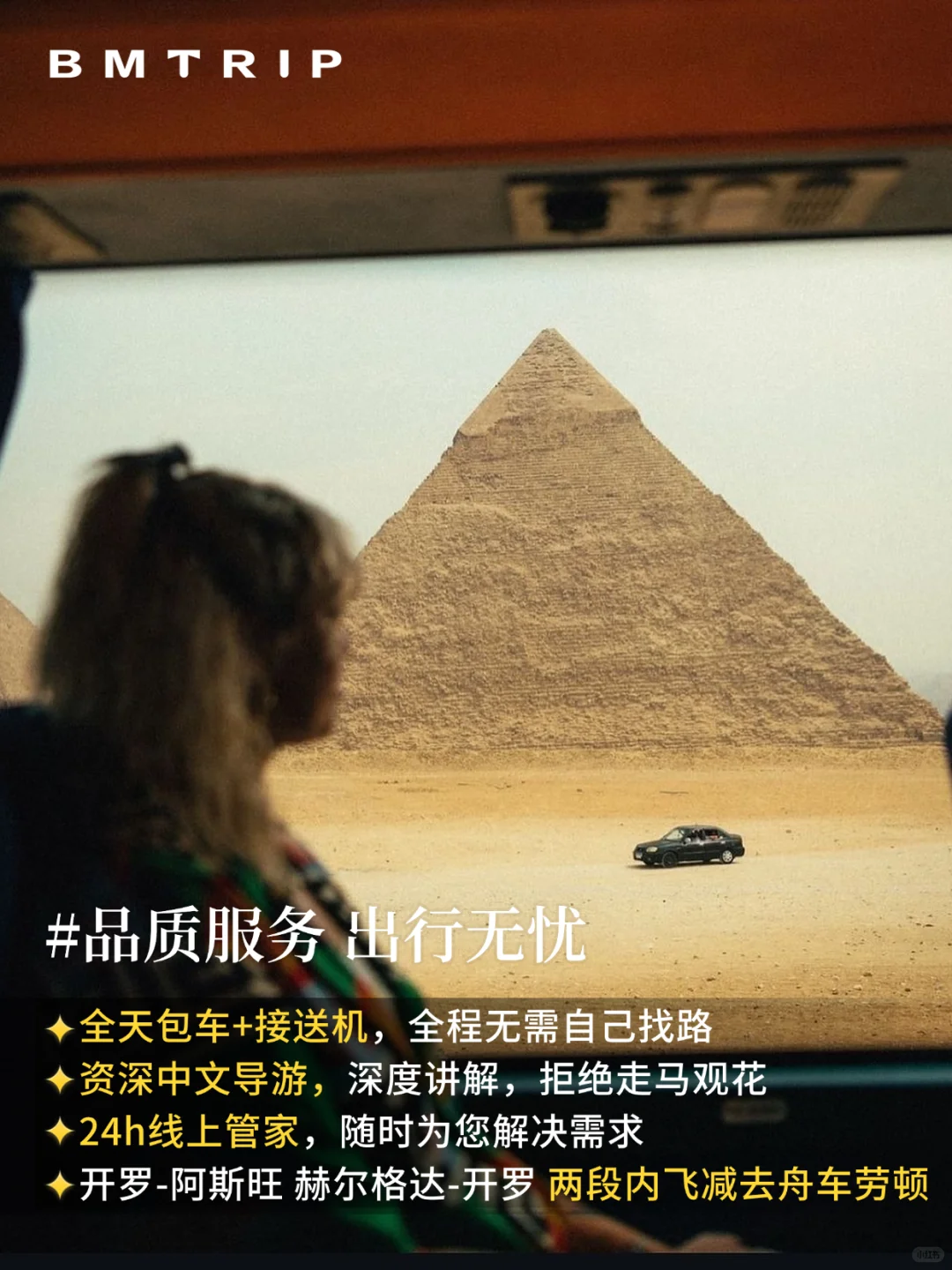 定制私家团后劲超大💥 埃及这样玩才对味