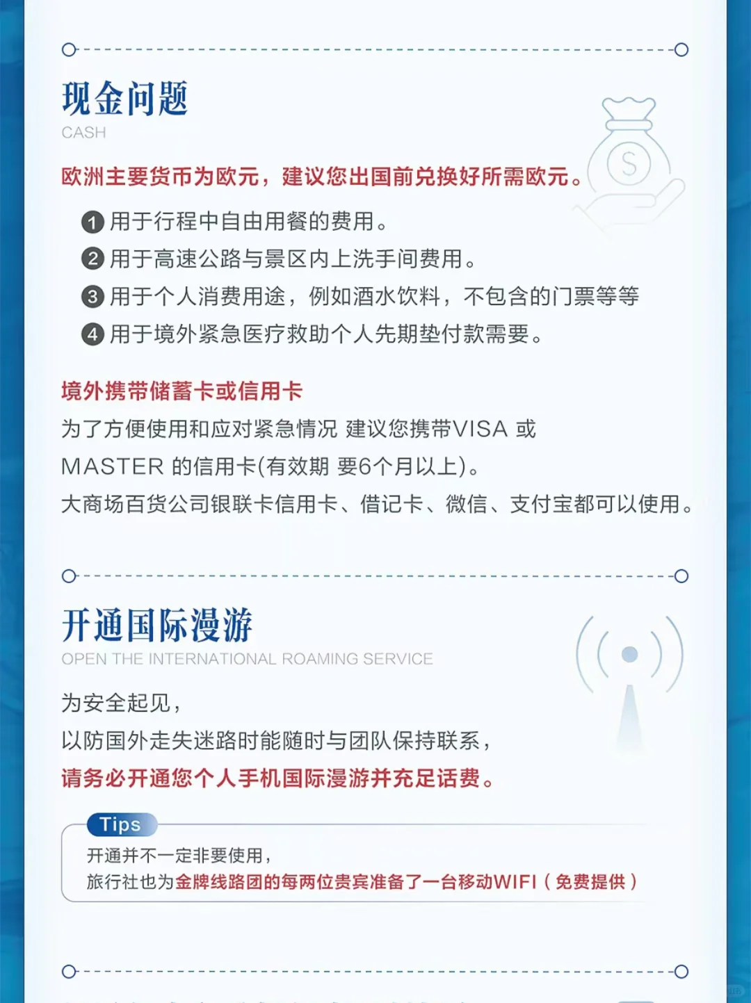 太全啦😍去法瑞意玩了三次，真心建议大家