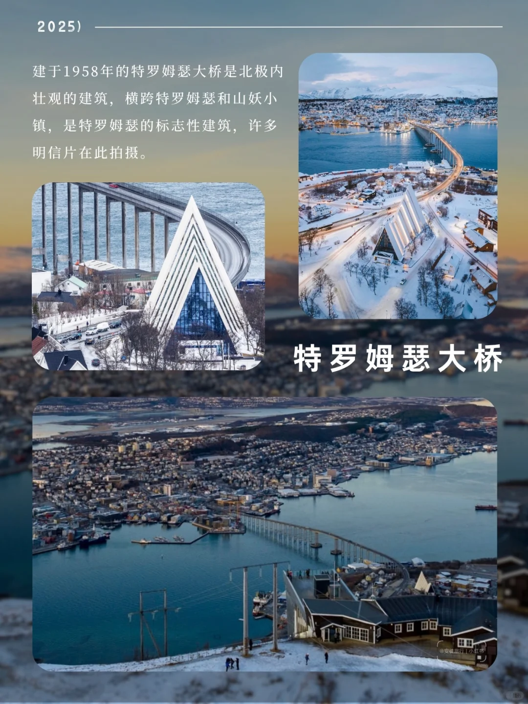 北欧双国十日游｜冰岛➕挪威追光者的终极梦想